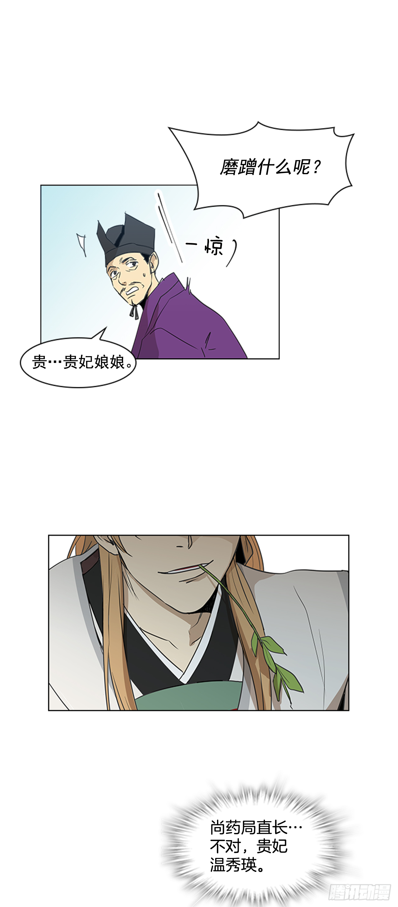 序章13