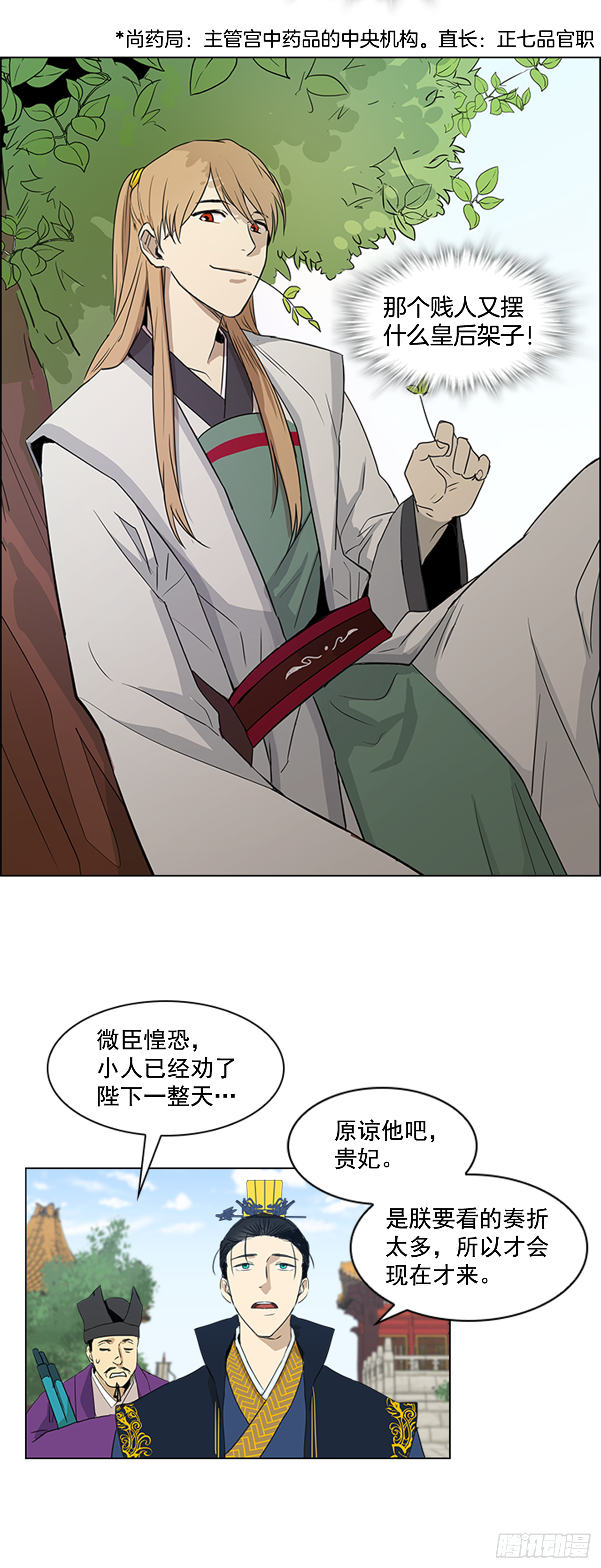序章14