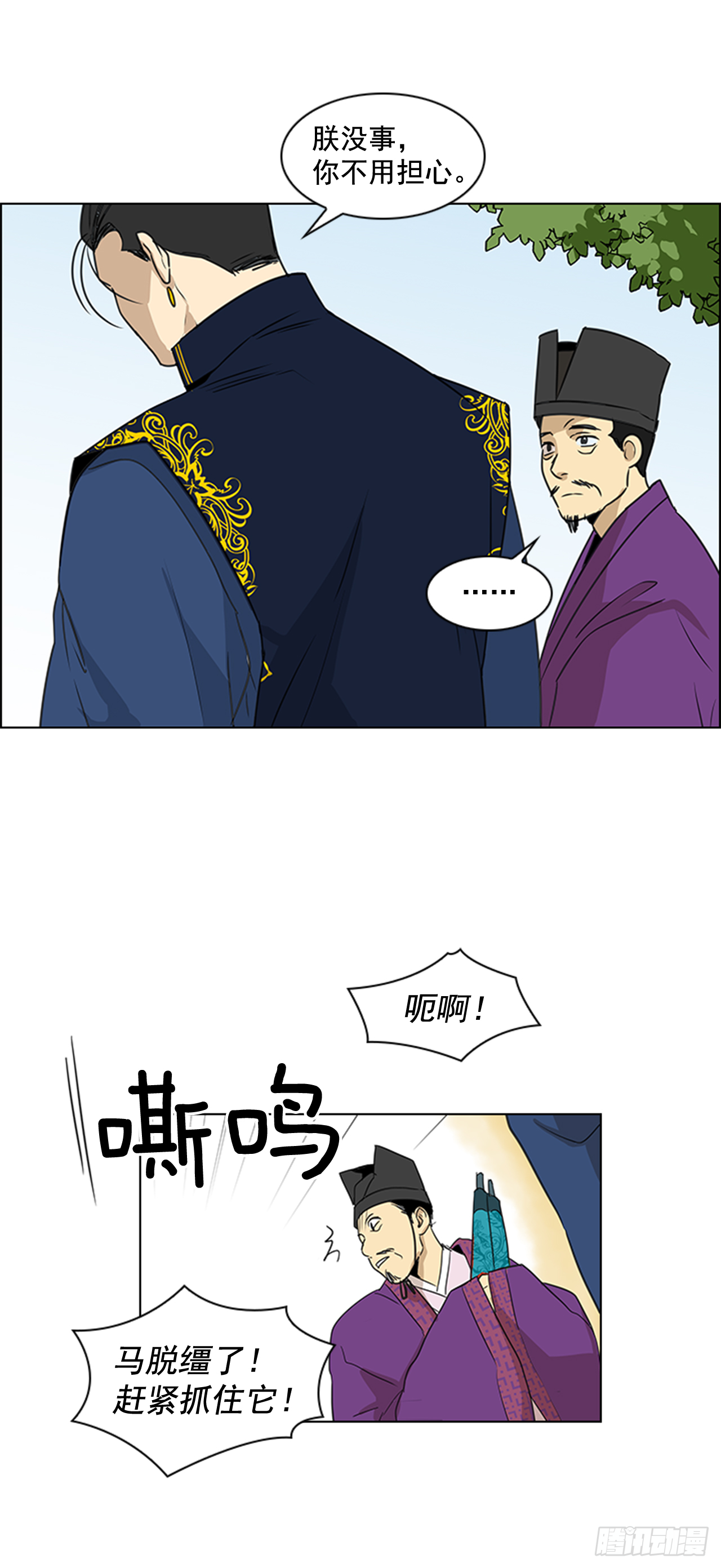 序章2