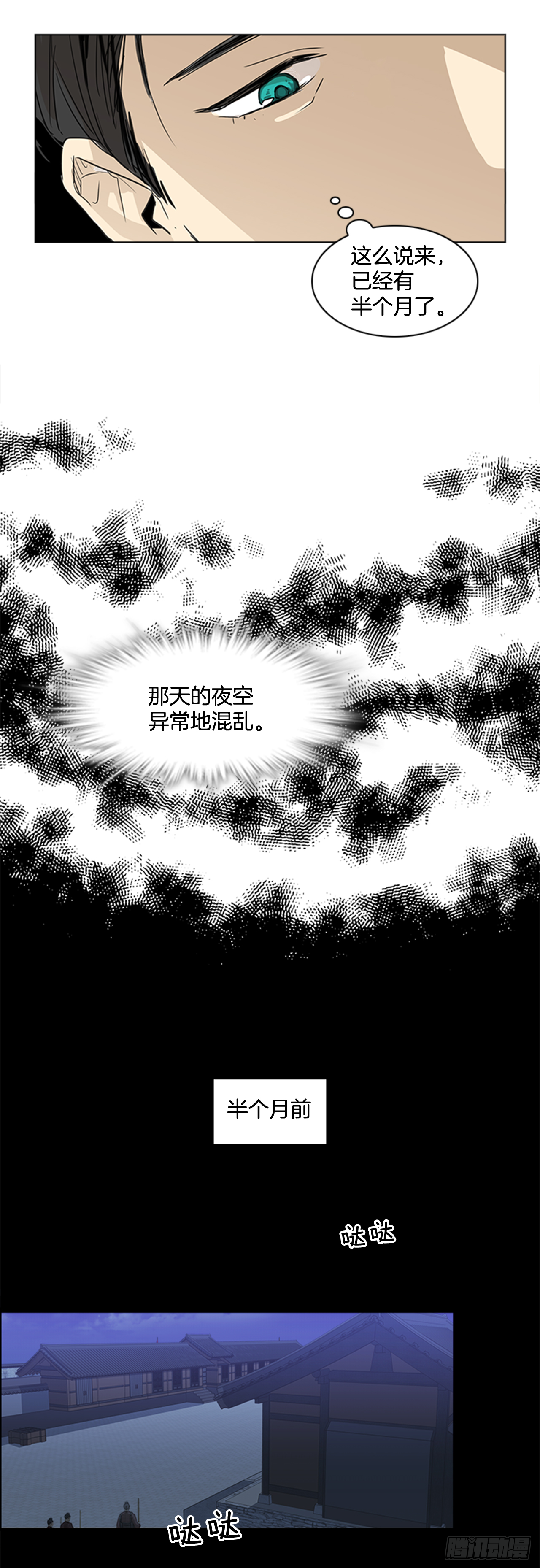 序章23