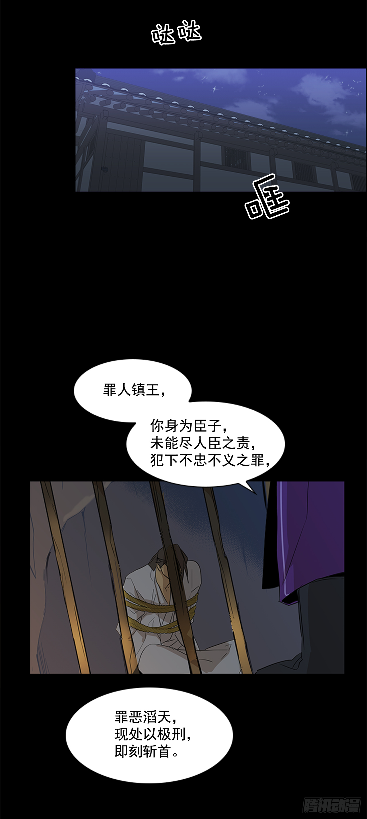 序章24