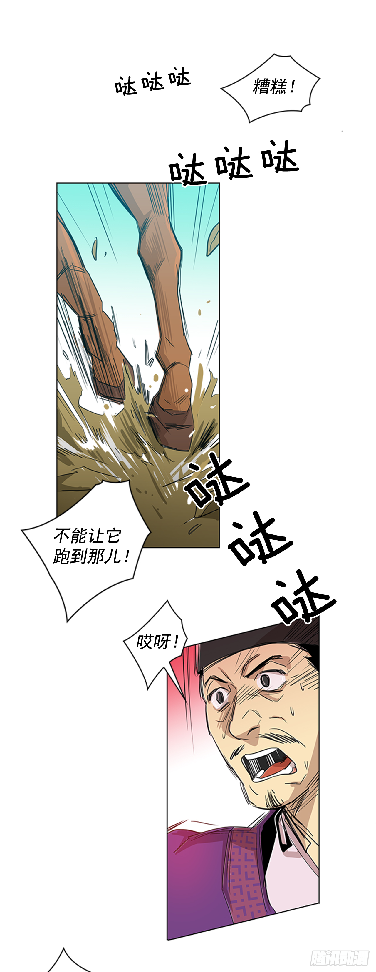 序章3