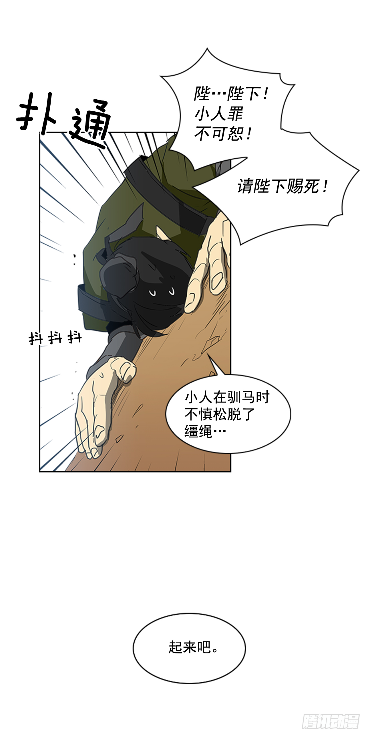 序章7