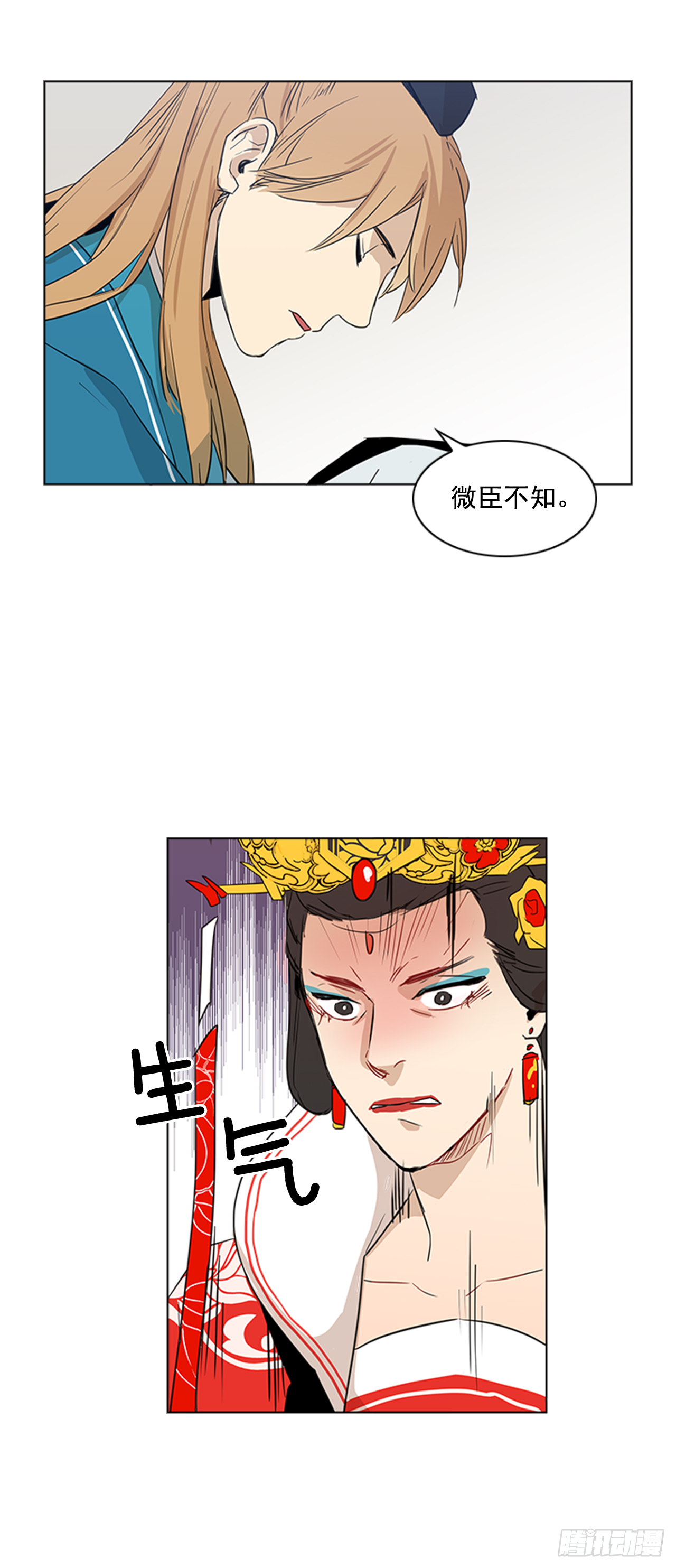 1.皇后之托16