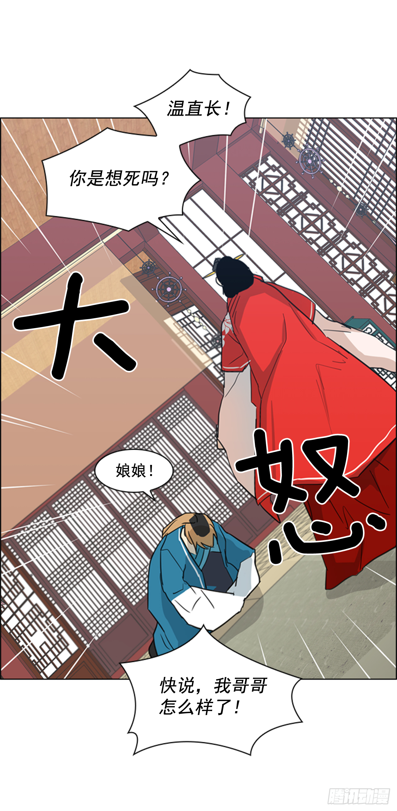 1.皇后之托17
