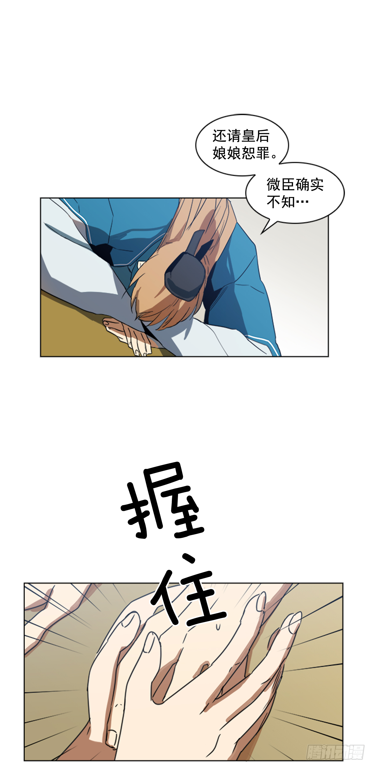 1.皇后之托18