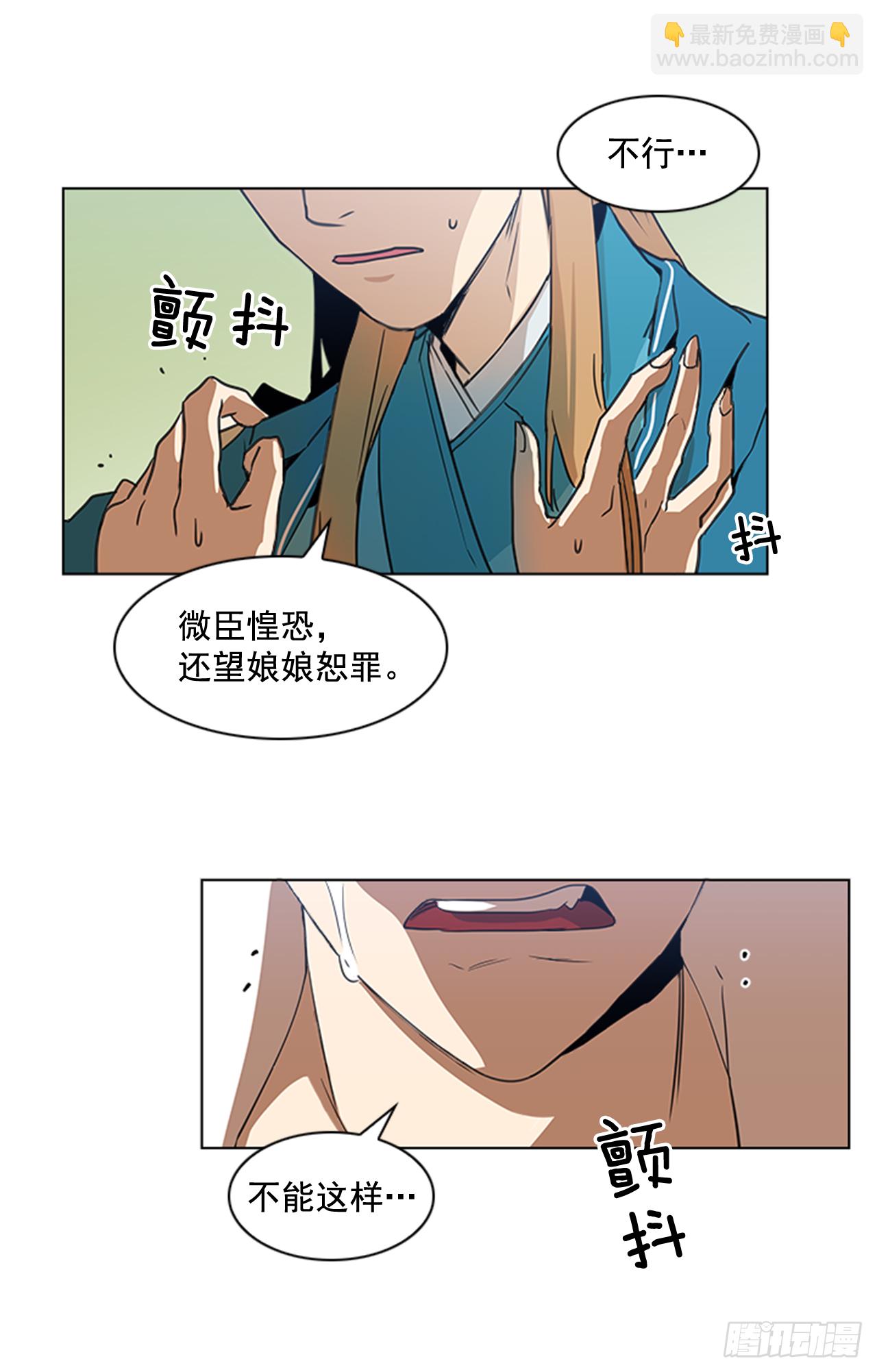 1.皇后之托22