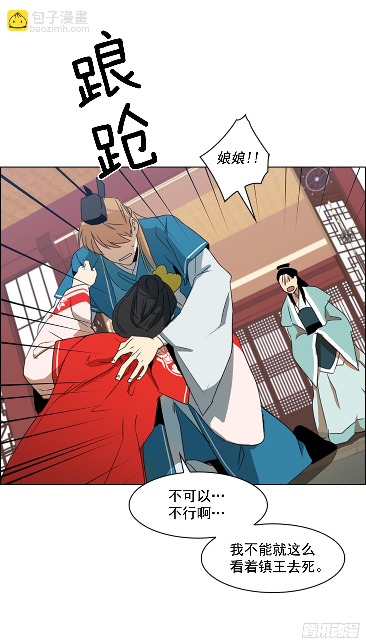 1.皇后之托23