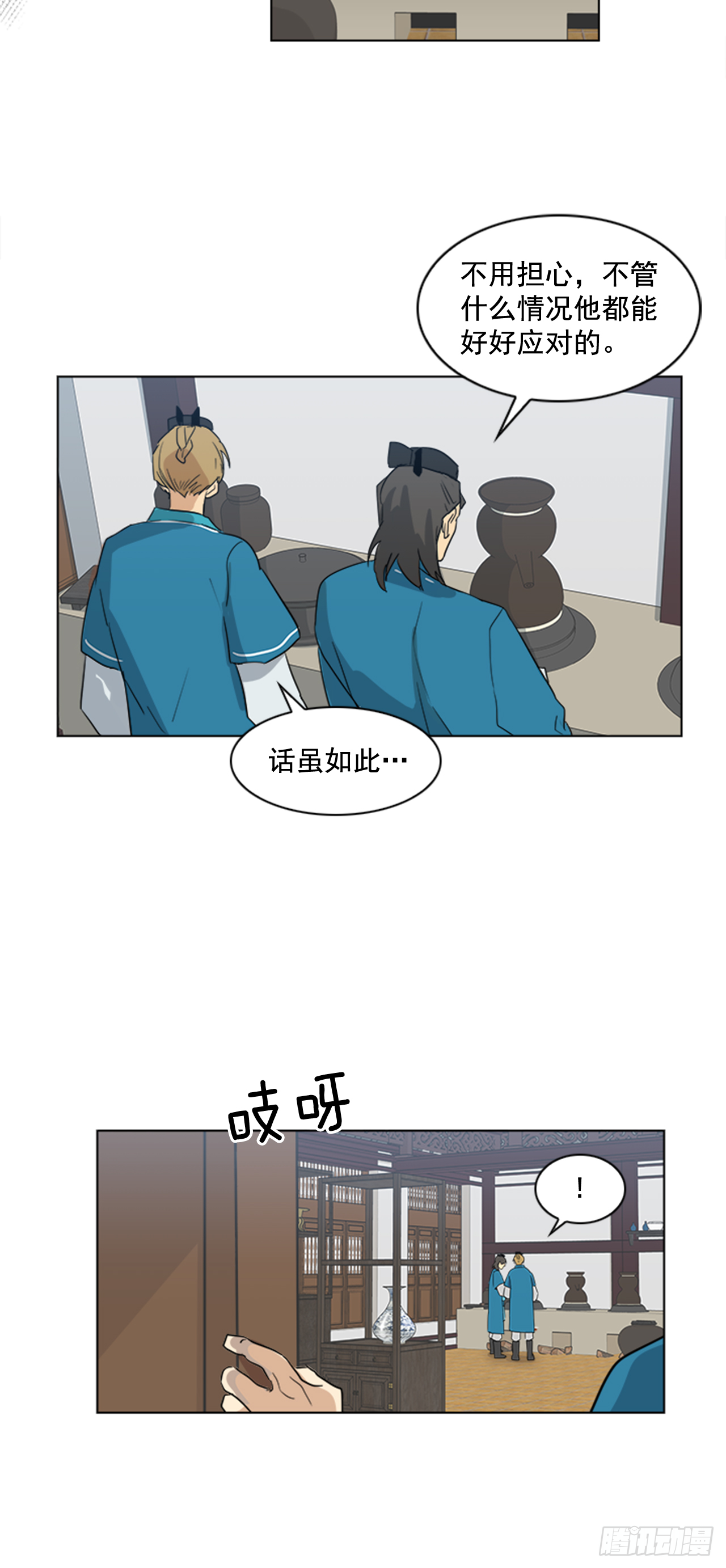 1.皇后之托25