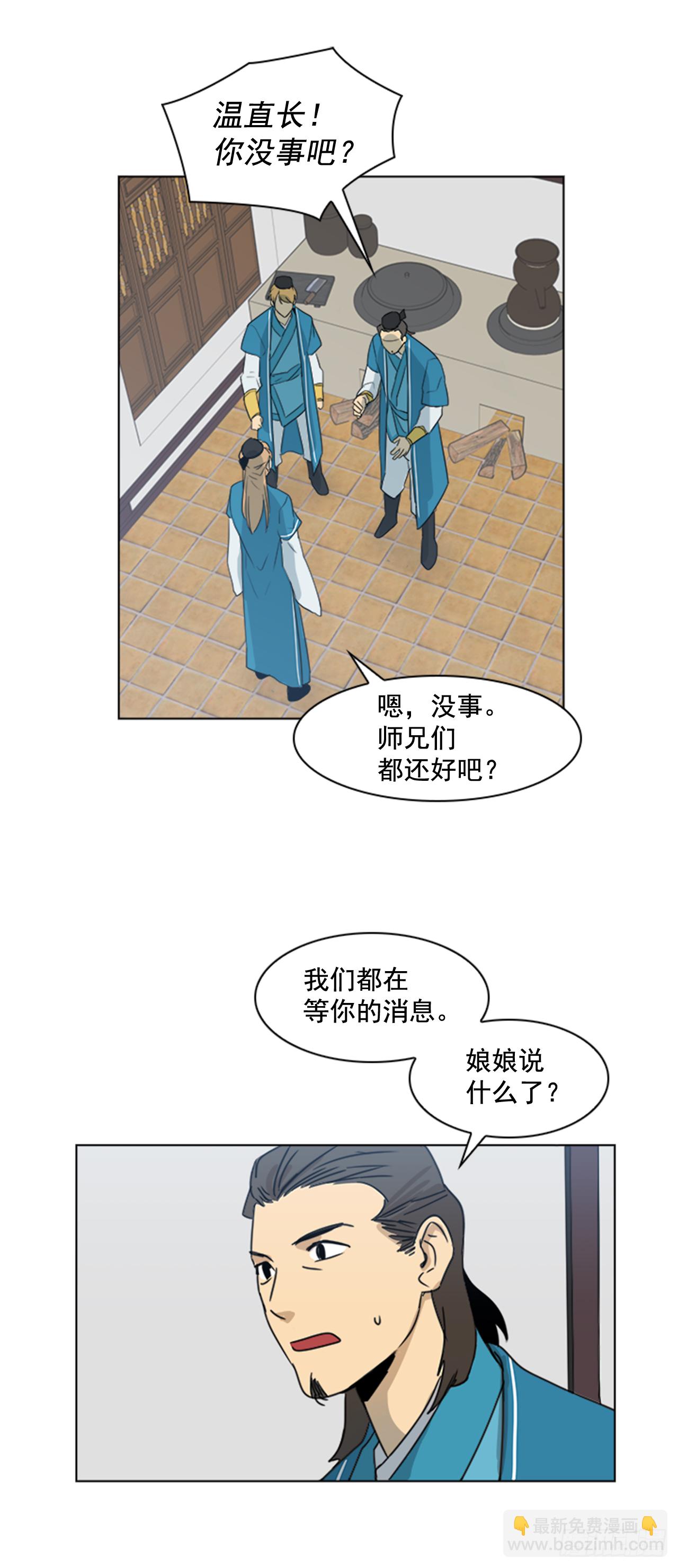 1.皇后之托26