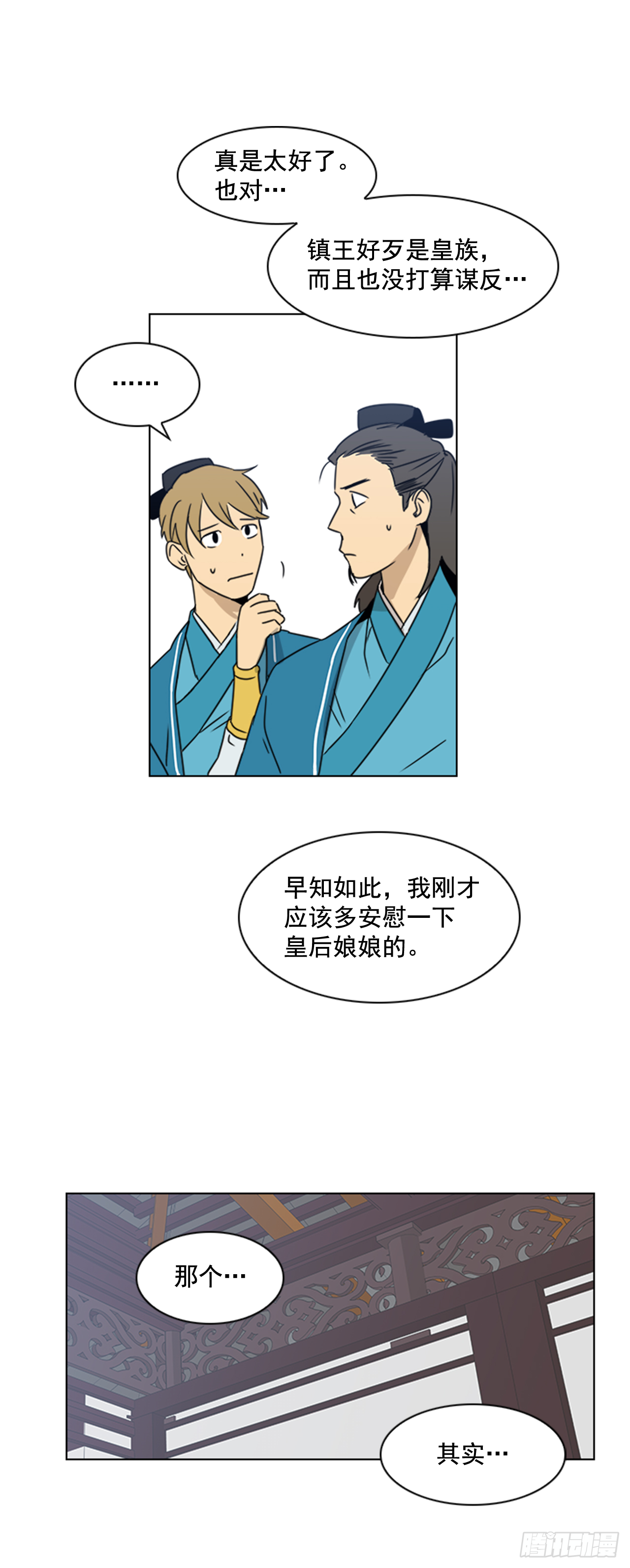 1.皇后之托28