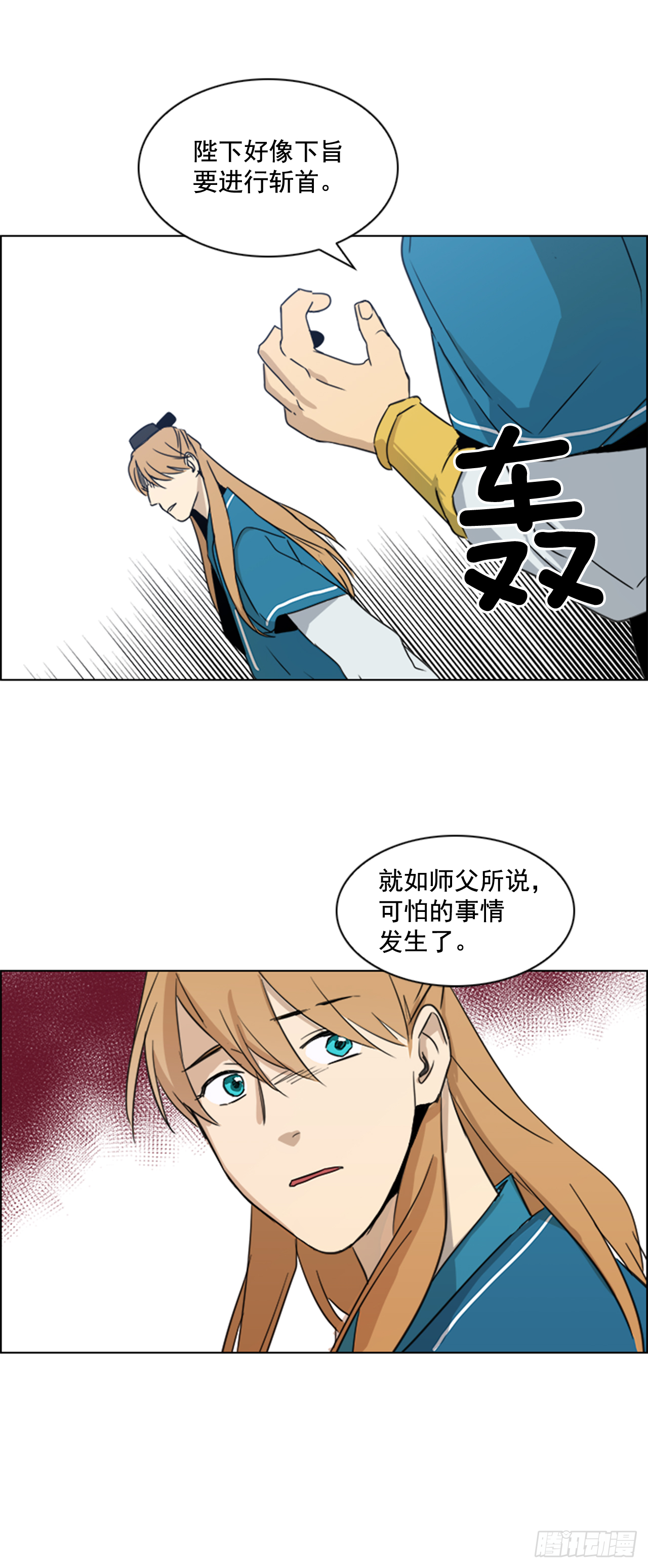 1.皇后之托29