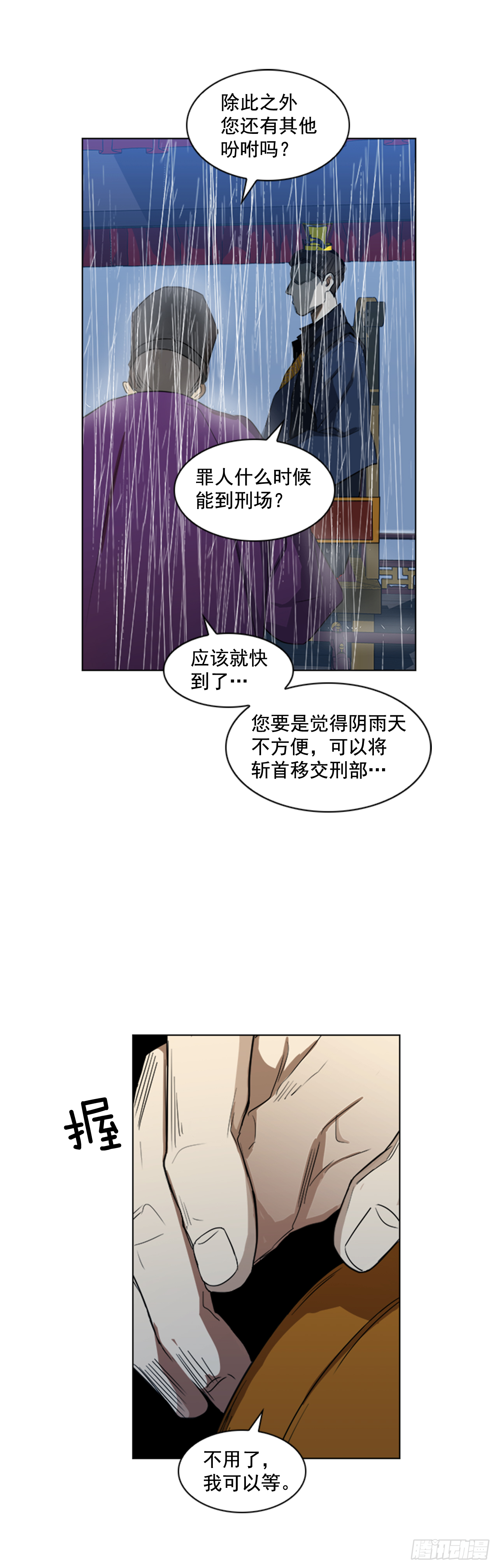 1.皇后之托35