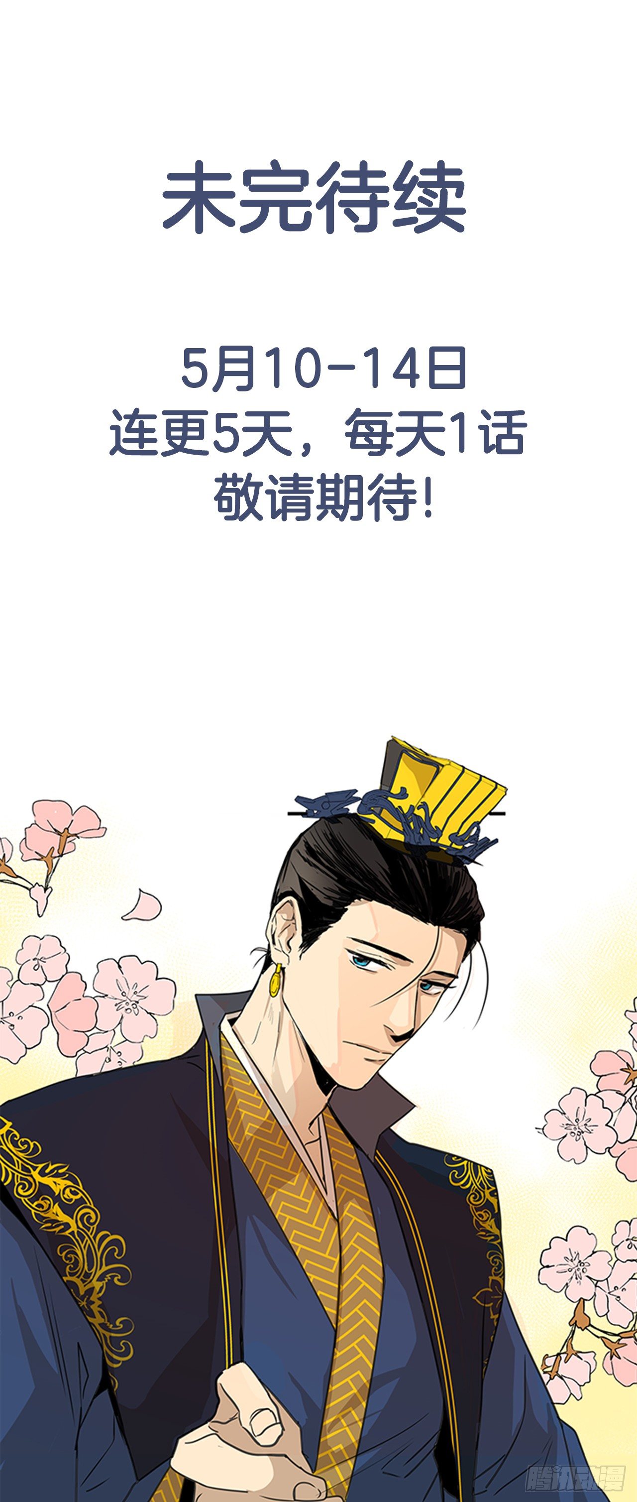 1.皇后之托37