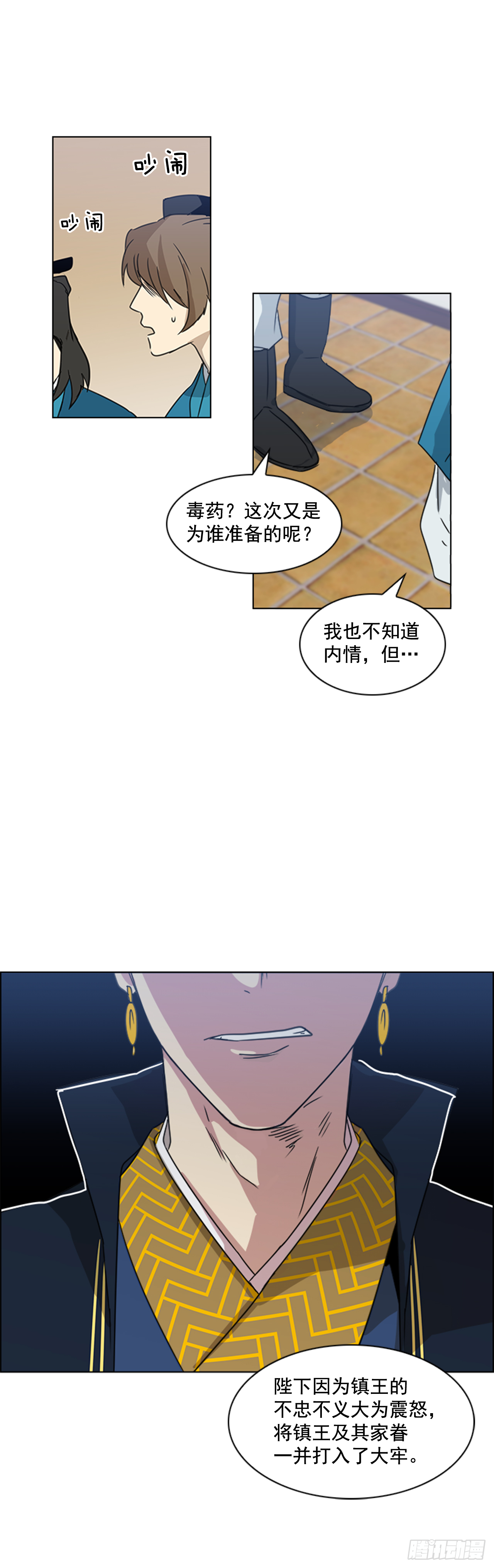1.皇后之托6