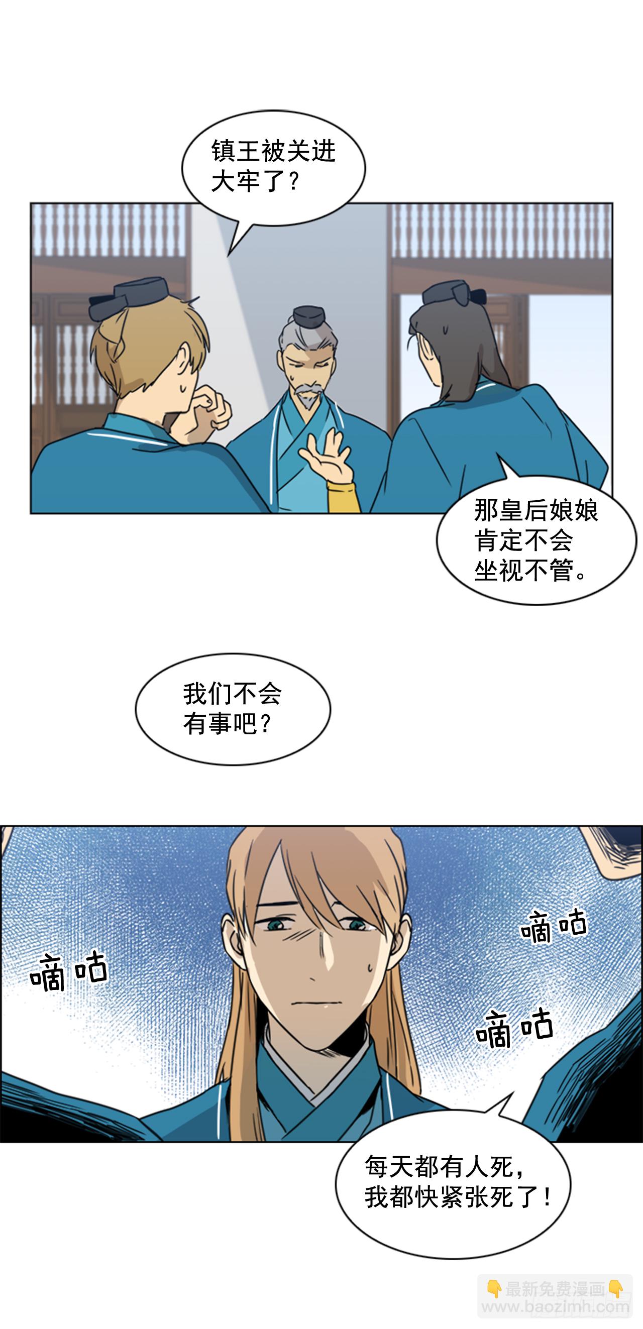 1.皇后之托7