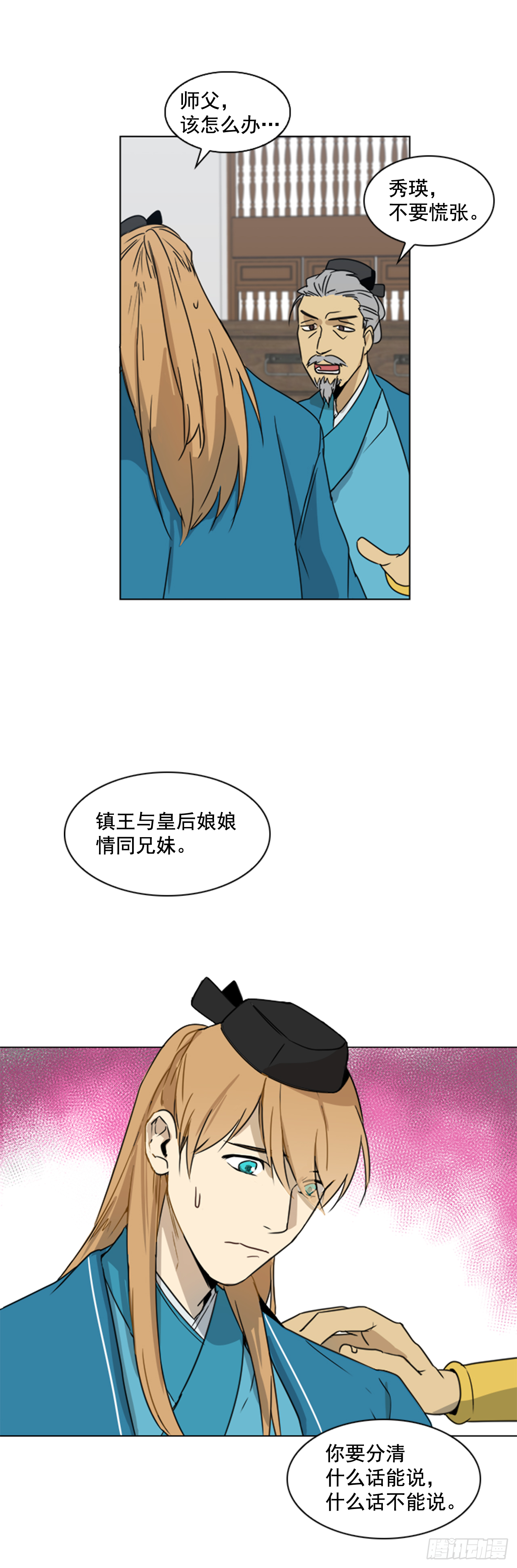 1.皇后之托9