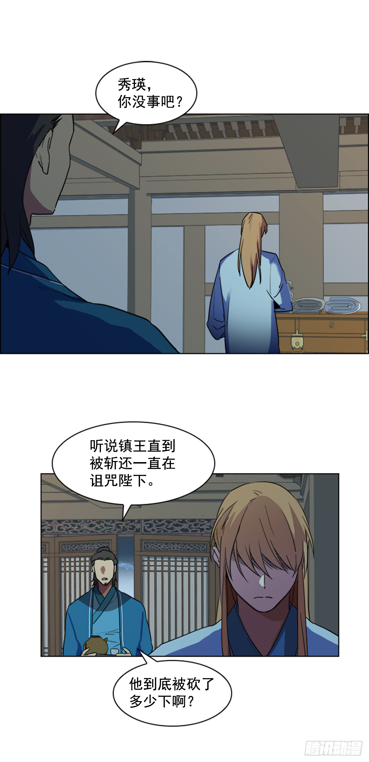 3.刺客出没1
