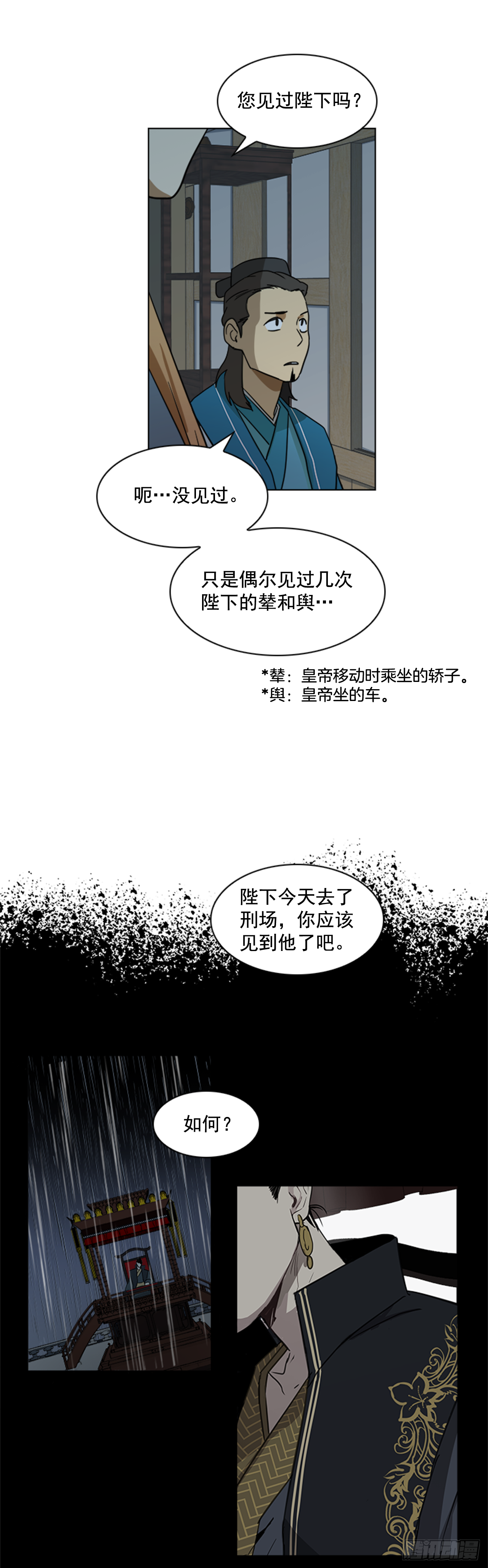 3.刺客出没12