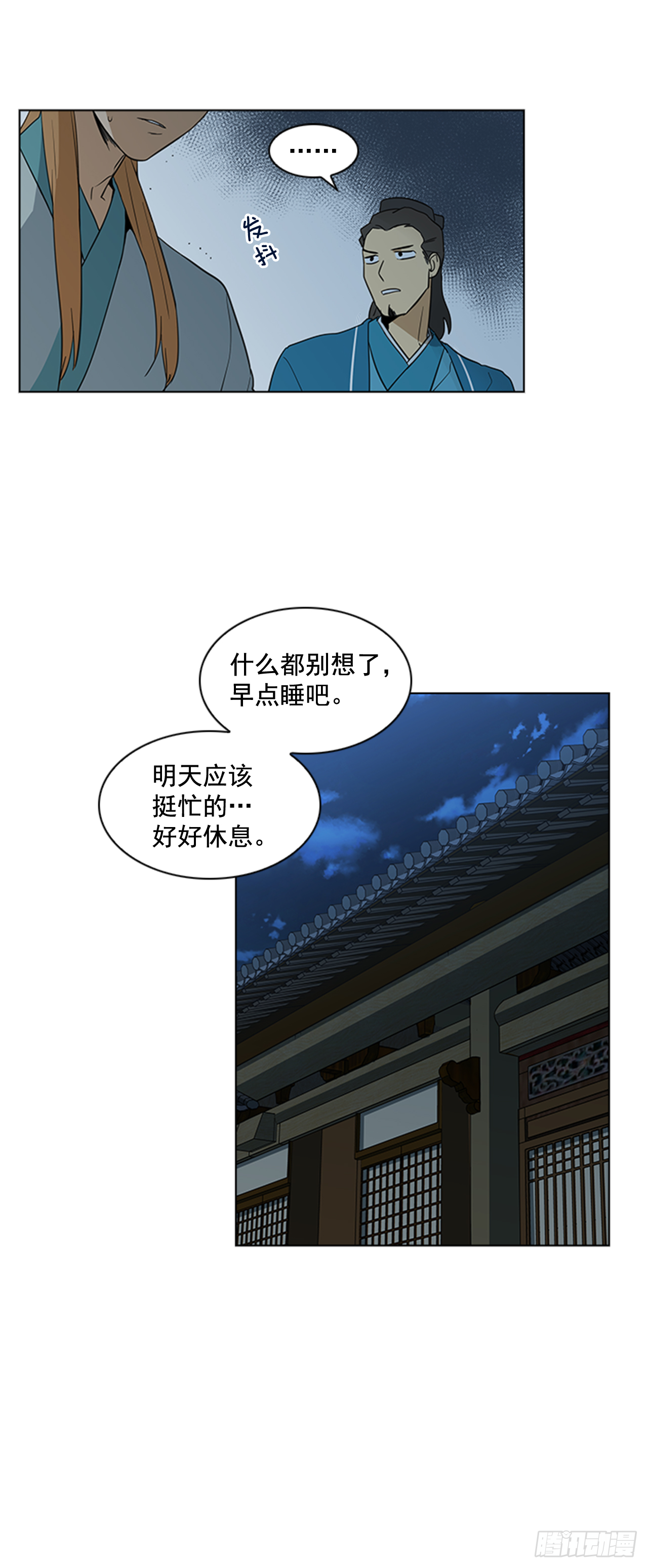 3.刺客出没14