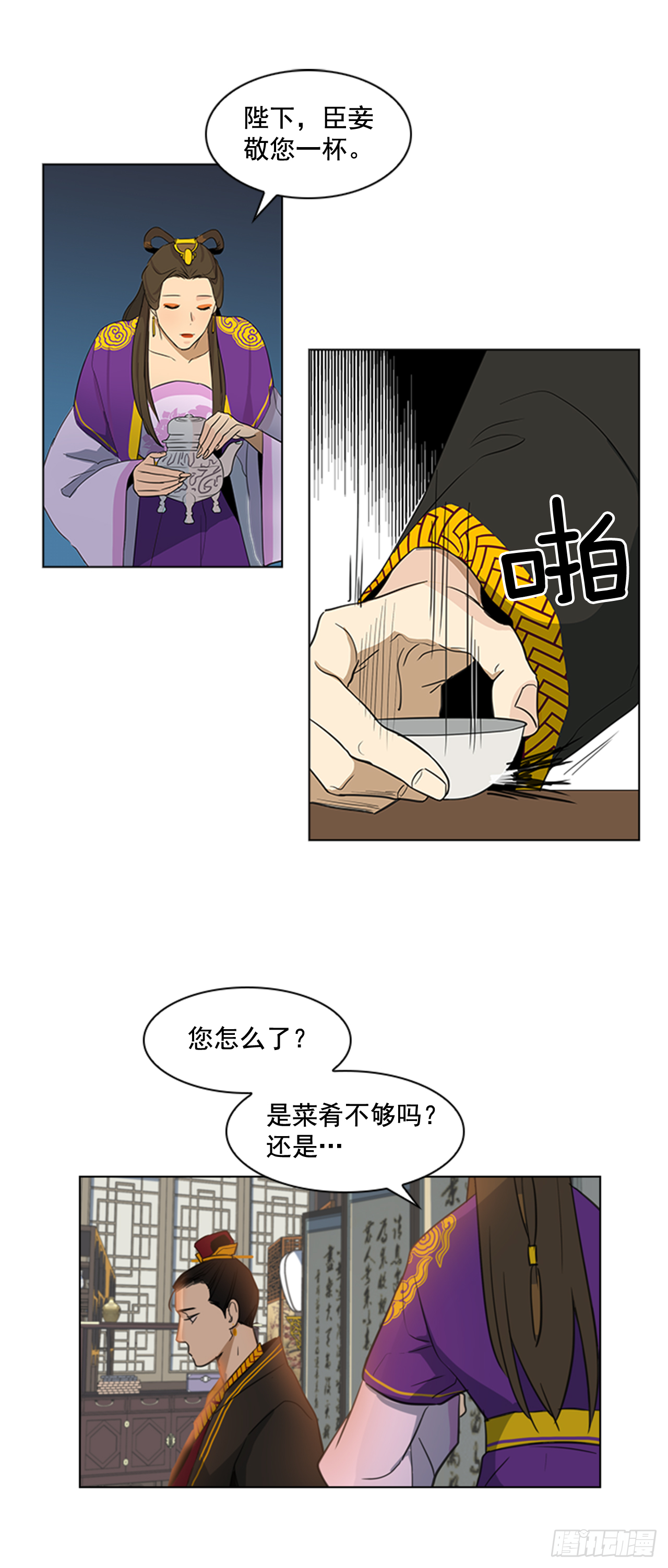 3.刺客出没19