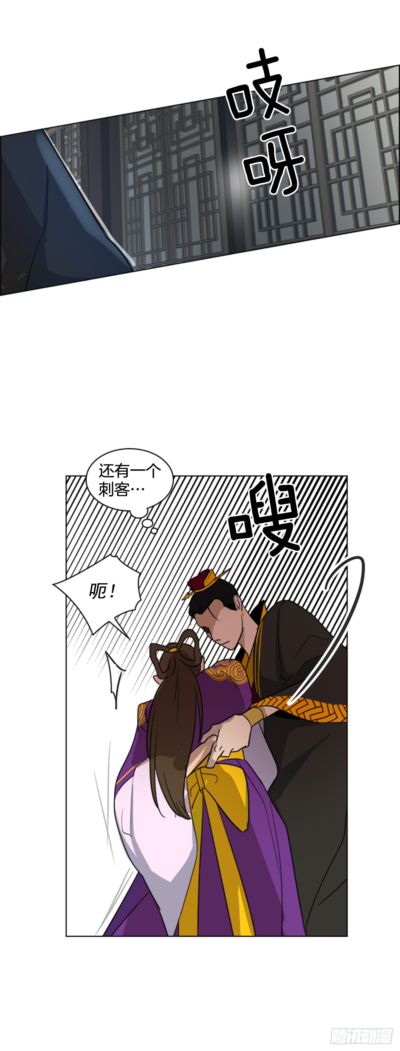3.刺客出没25