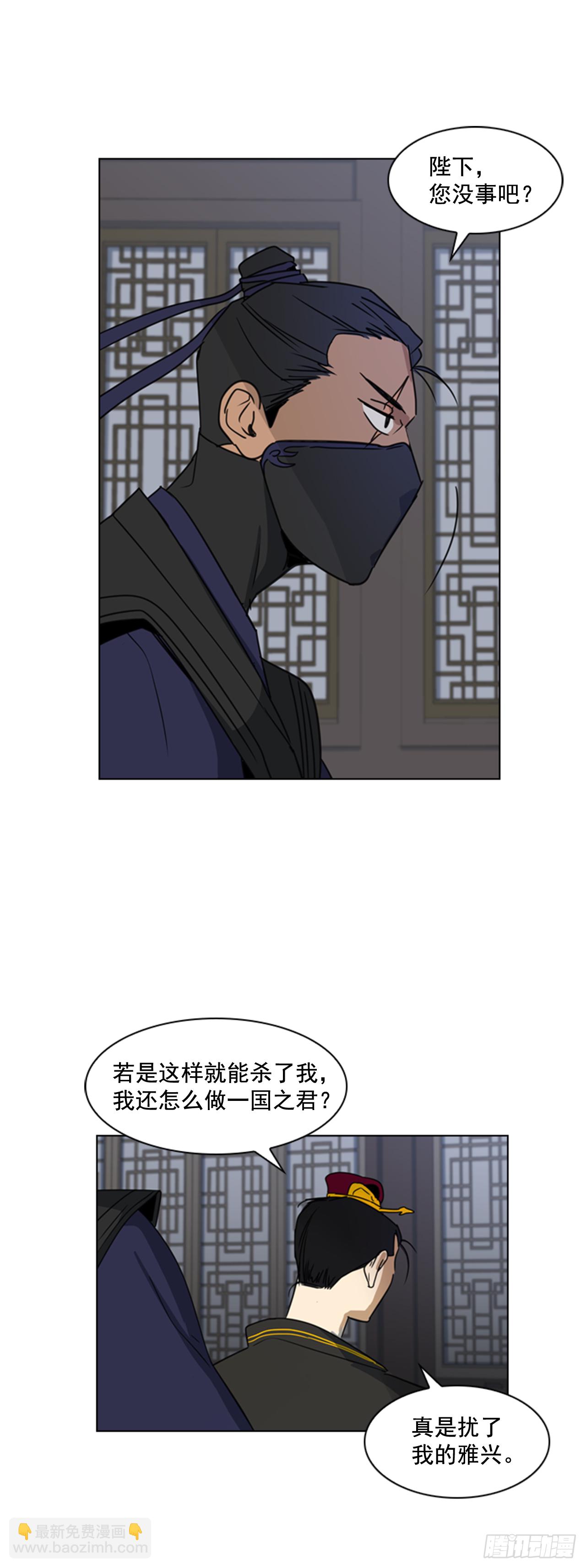 3.刺客出没29