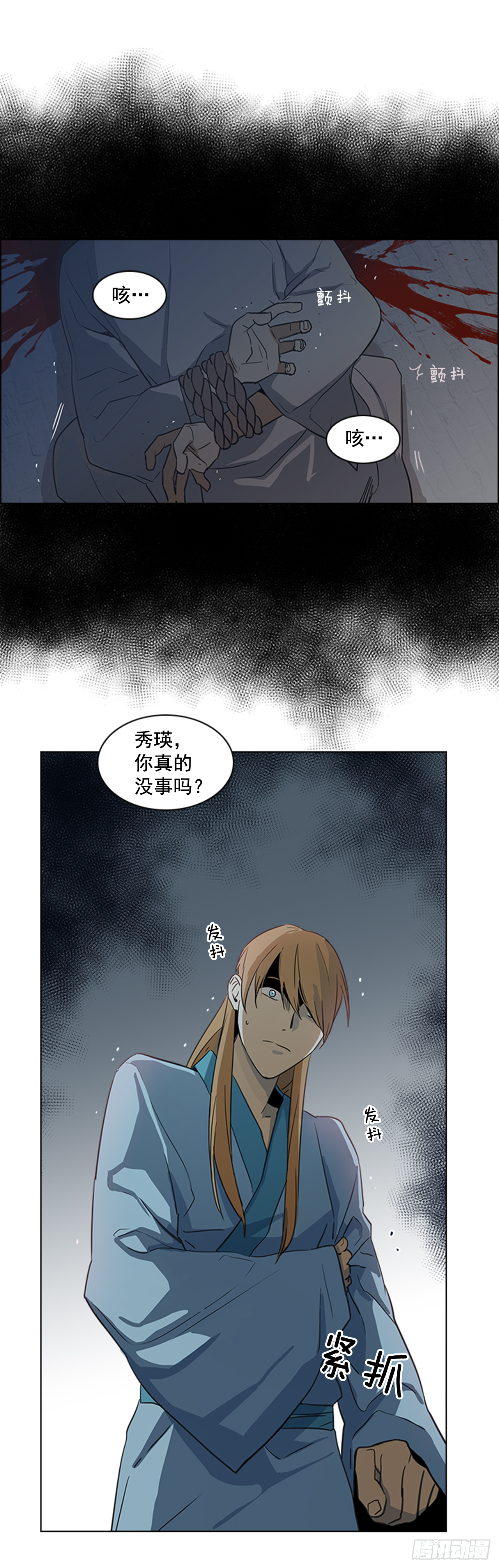 3.刺客出没6