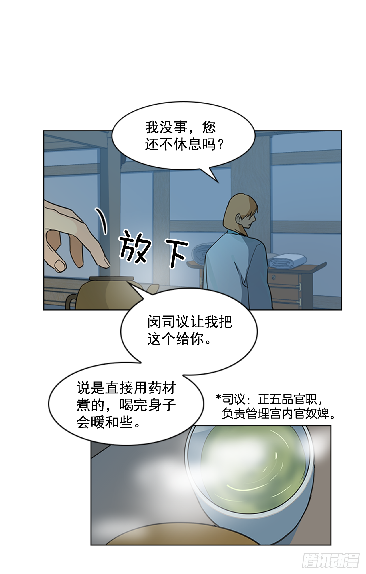3.刺客出没7