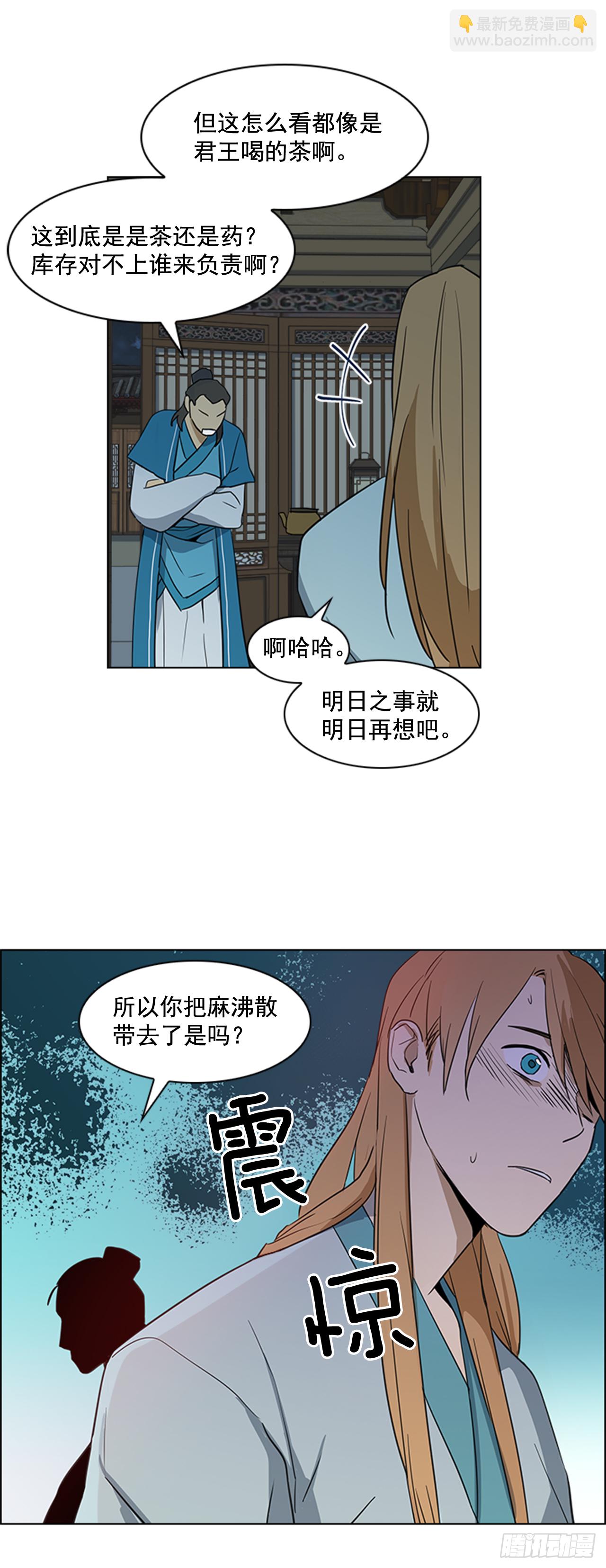 3.刺客出没8