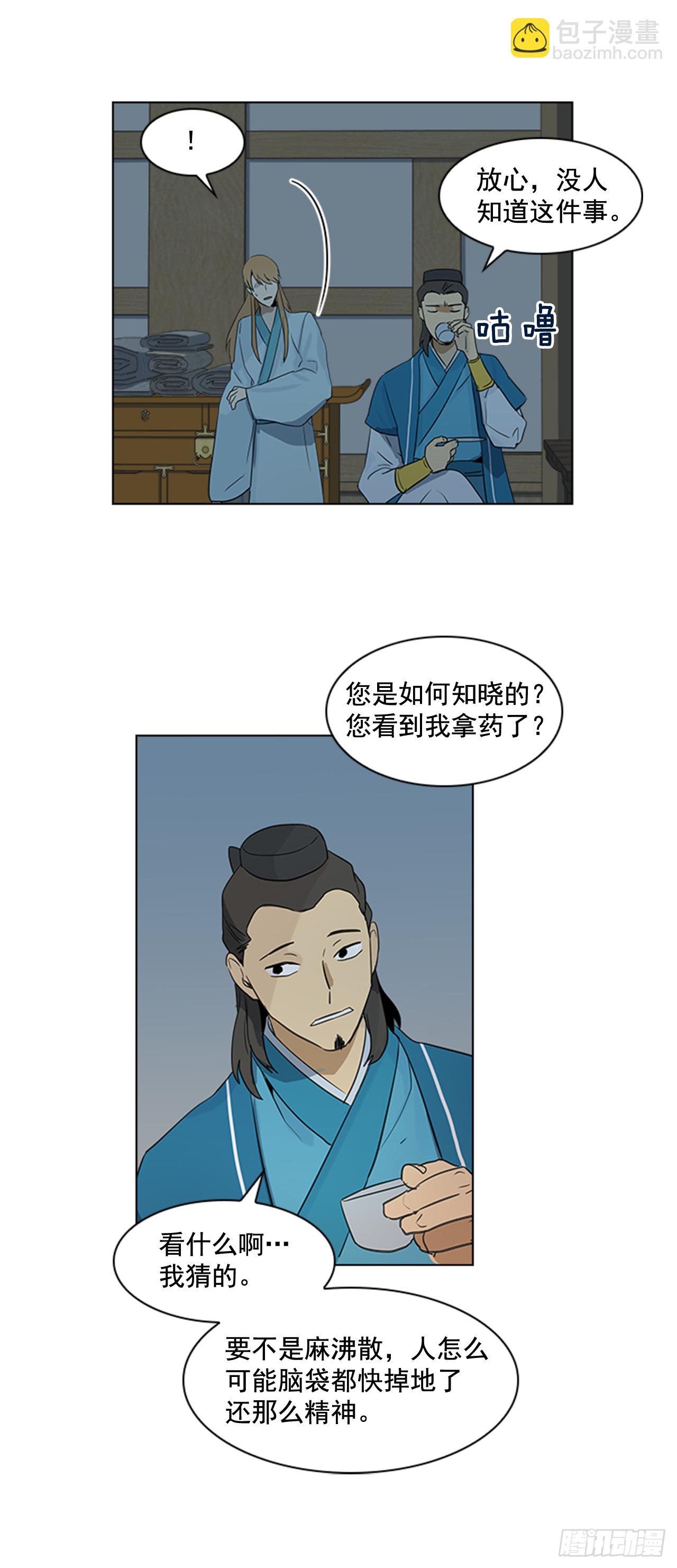 3.刺客出没9