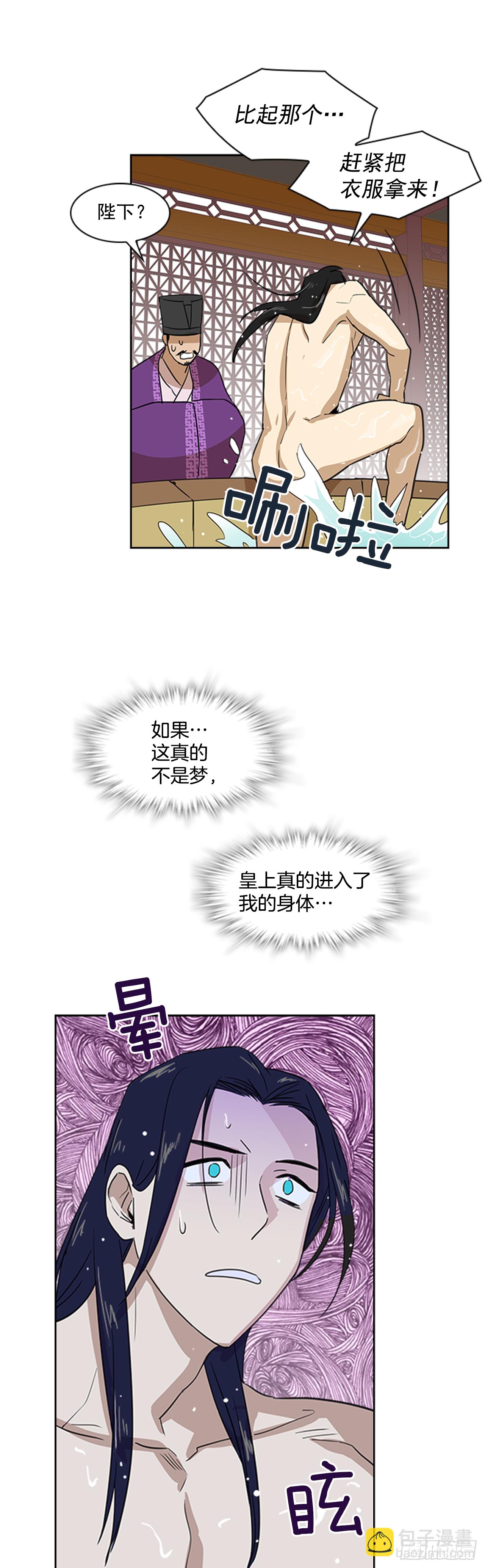 5.灵魂互换29