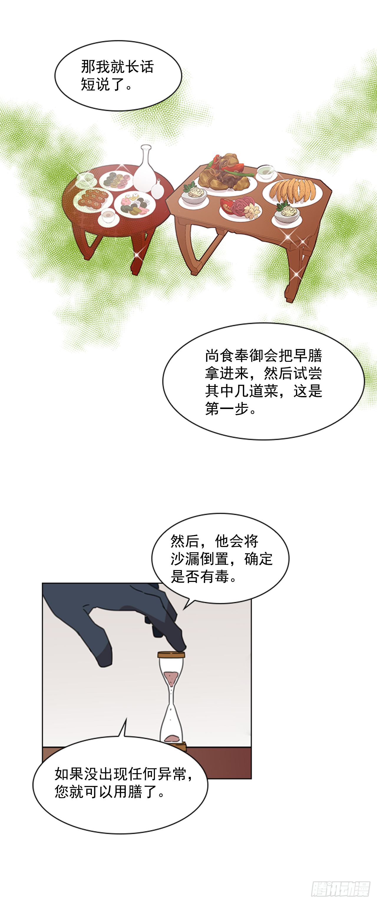 10.投怀送抱7