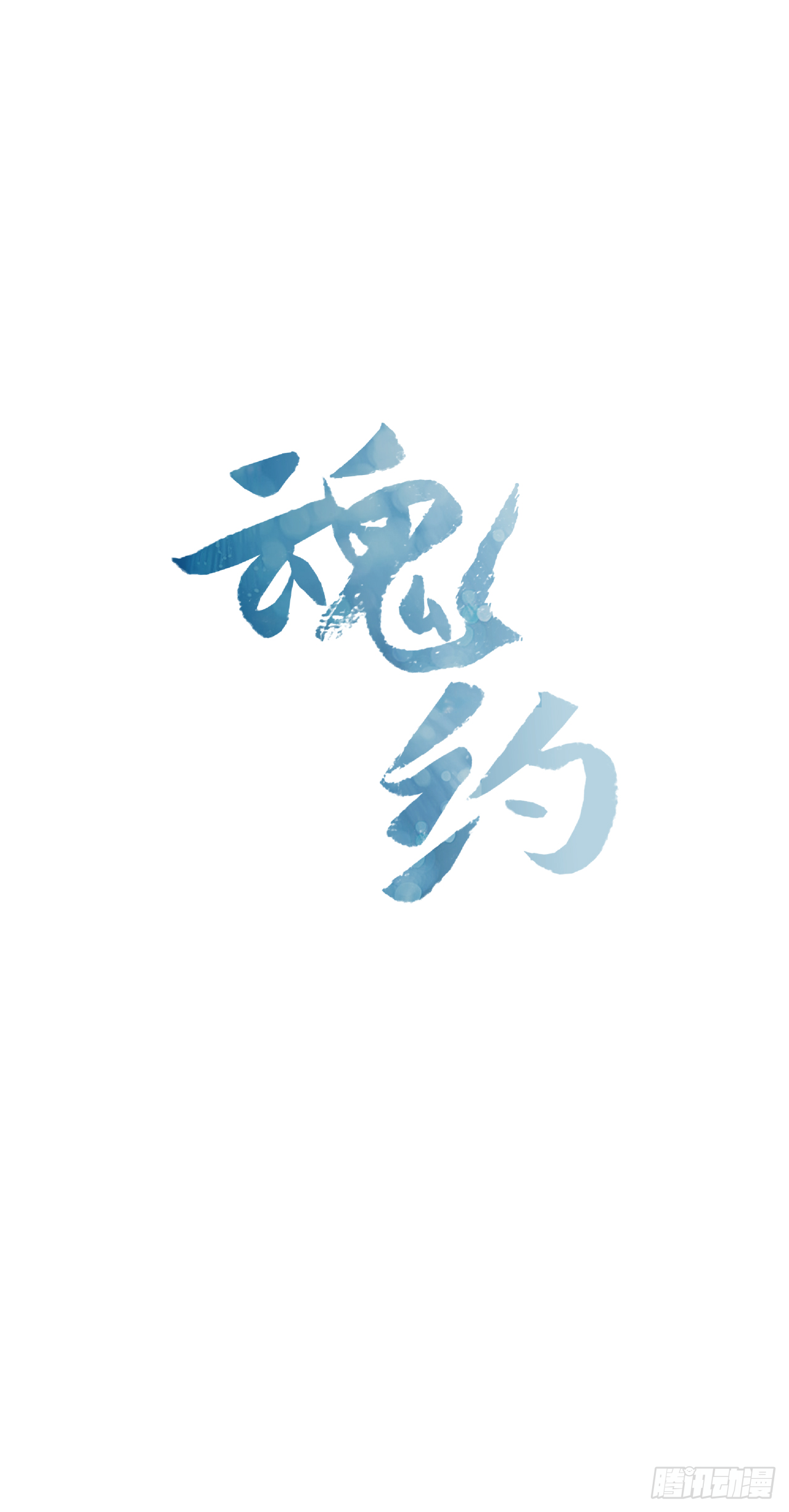 21.回到原位12