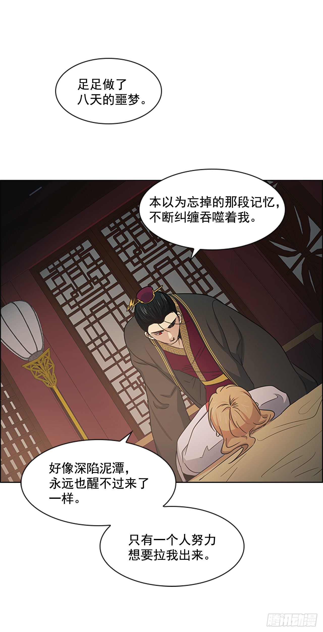 23.皇帝的“疯病”11