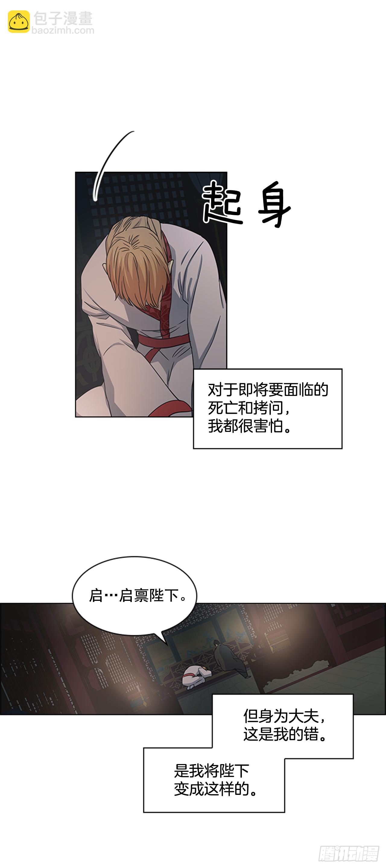 23.皇帝的“疯病”18