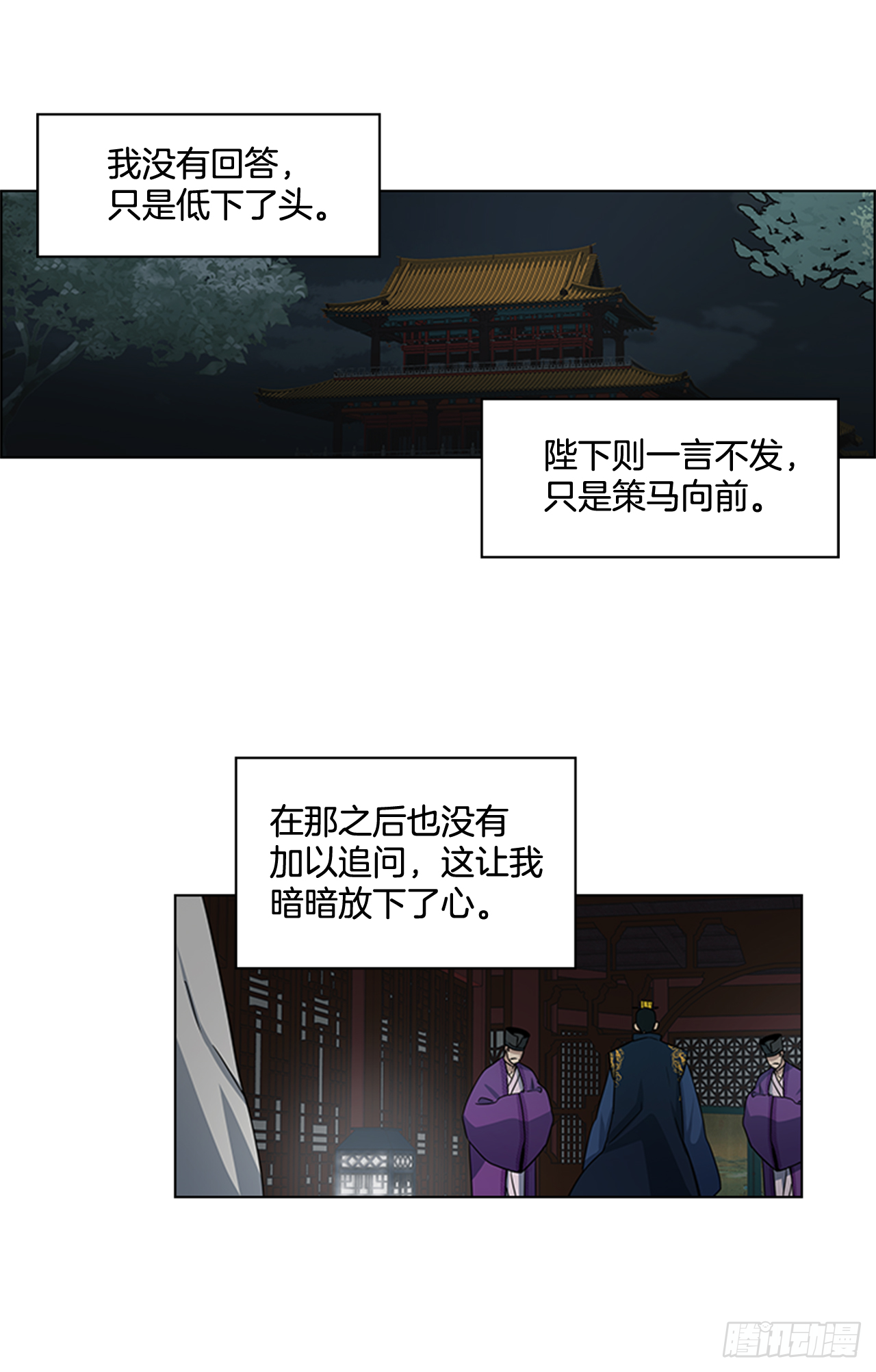23.皇帝的“疯病”2