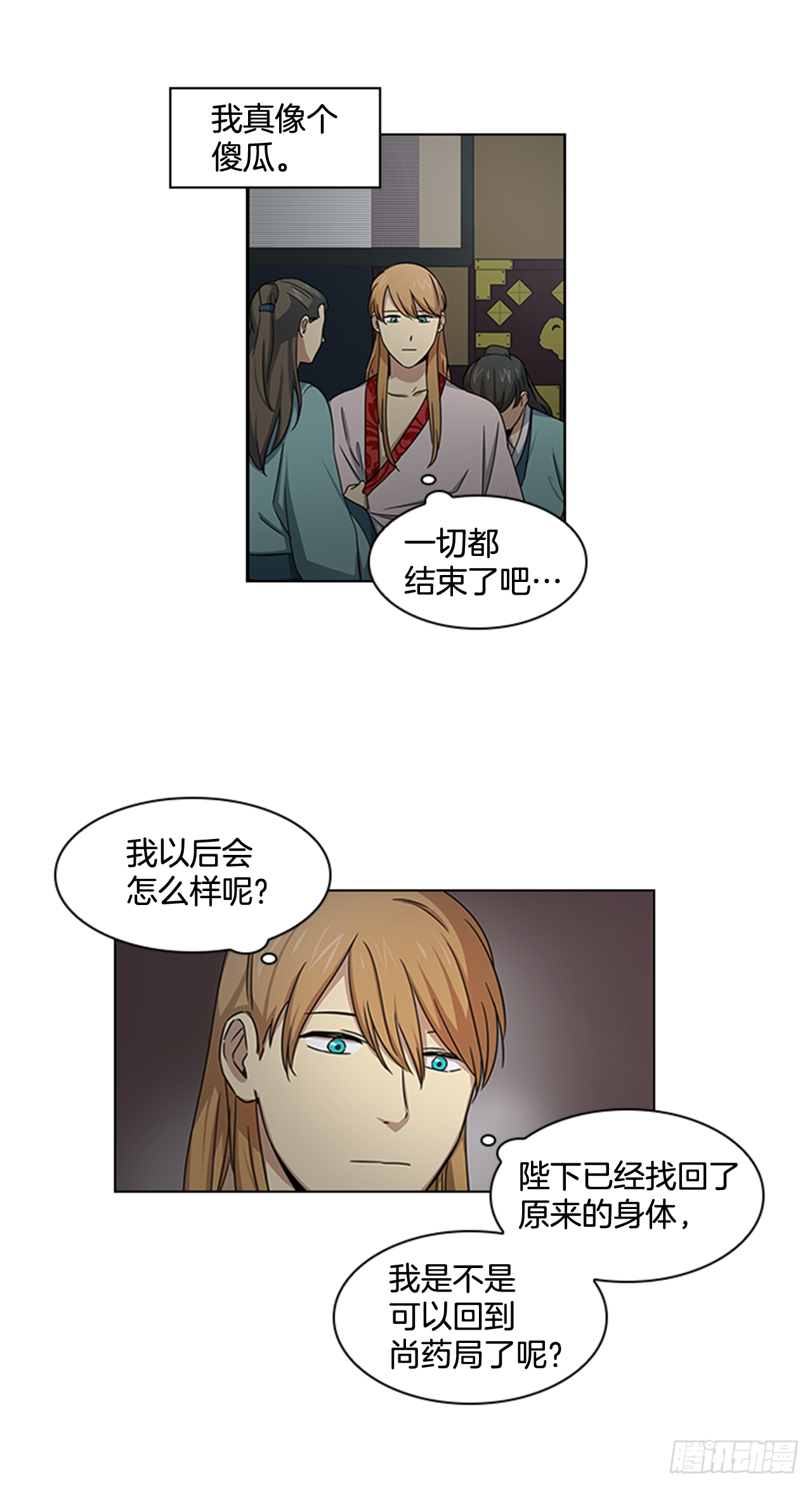 23.皇帝的“疯病”3