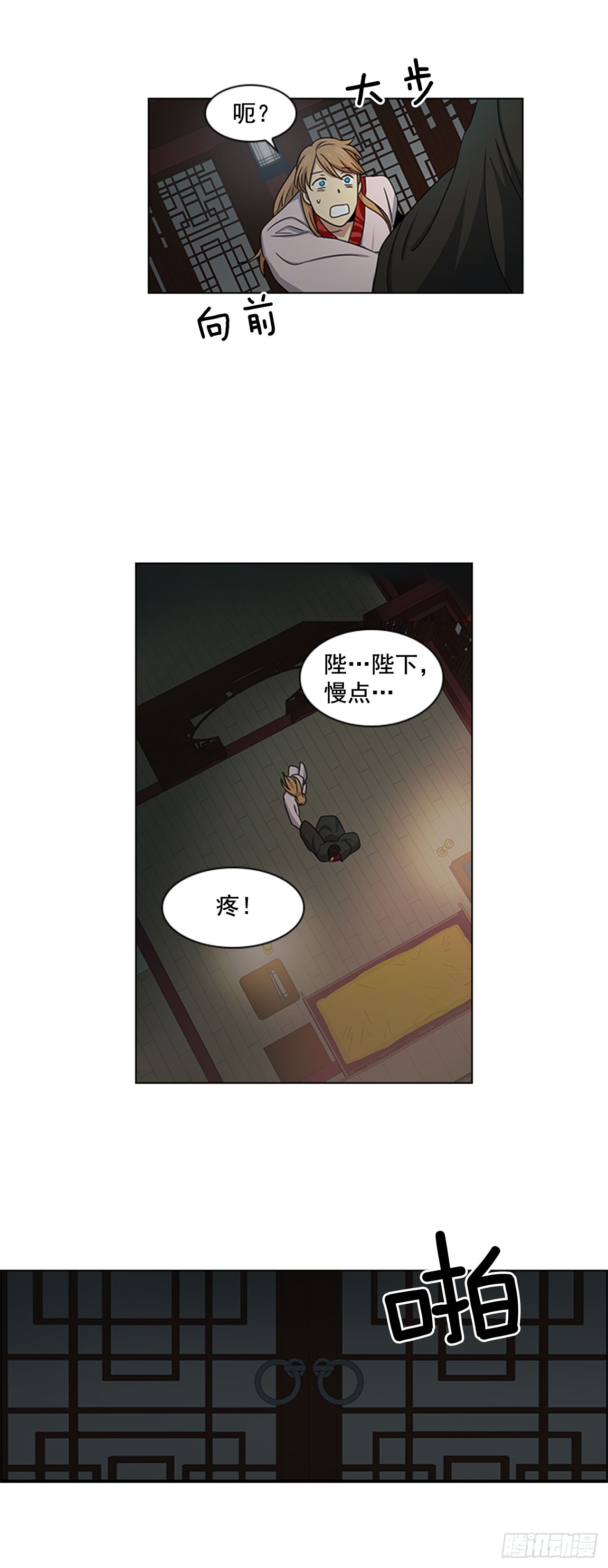 23.皇帝的“疯病”6