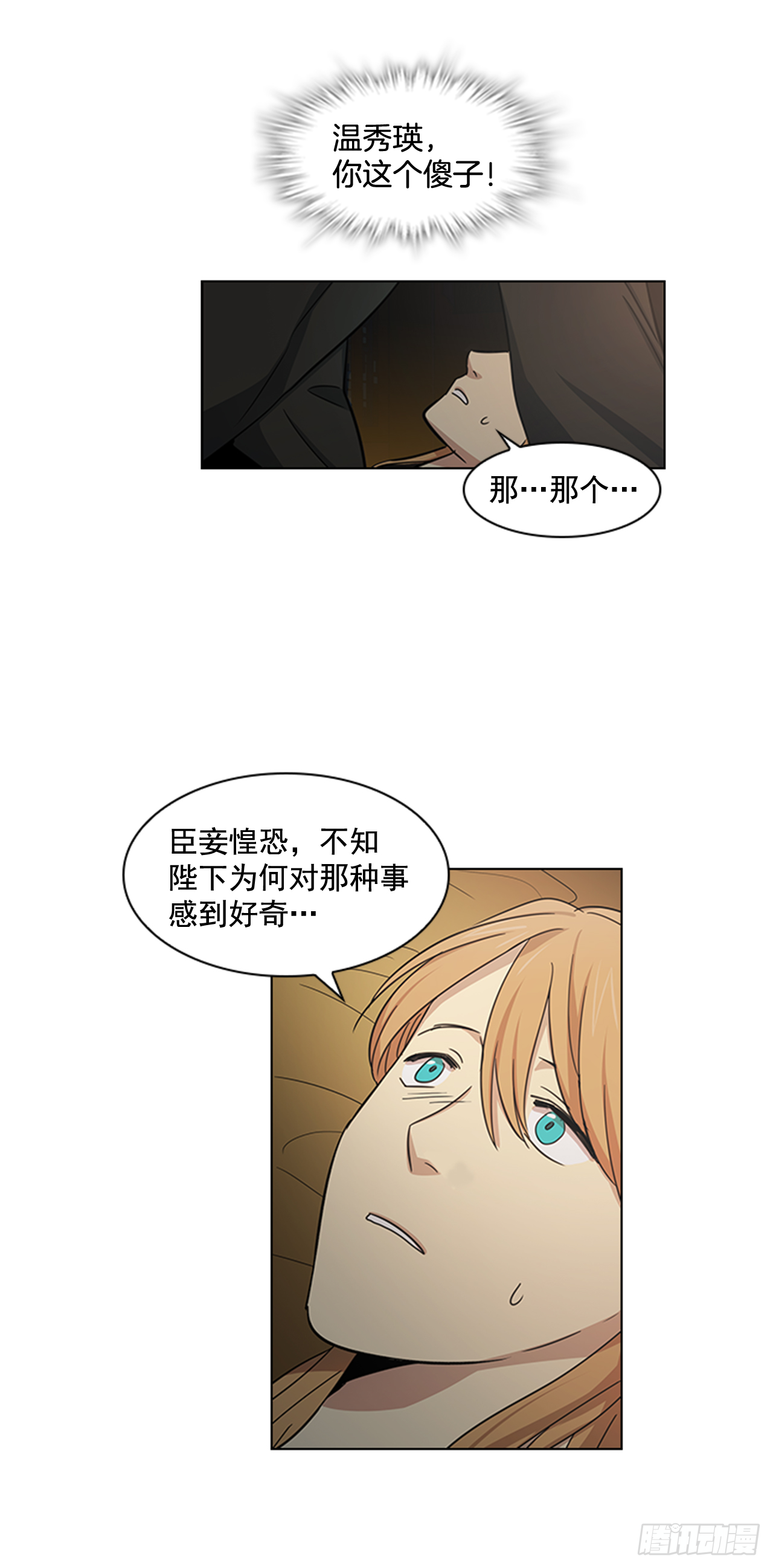 23.皇帝的“疯病”9
