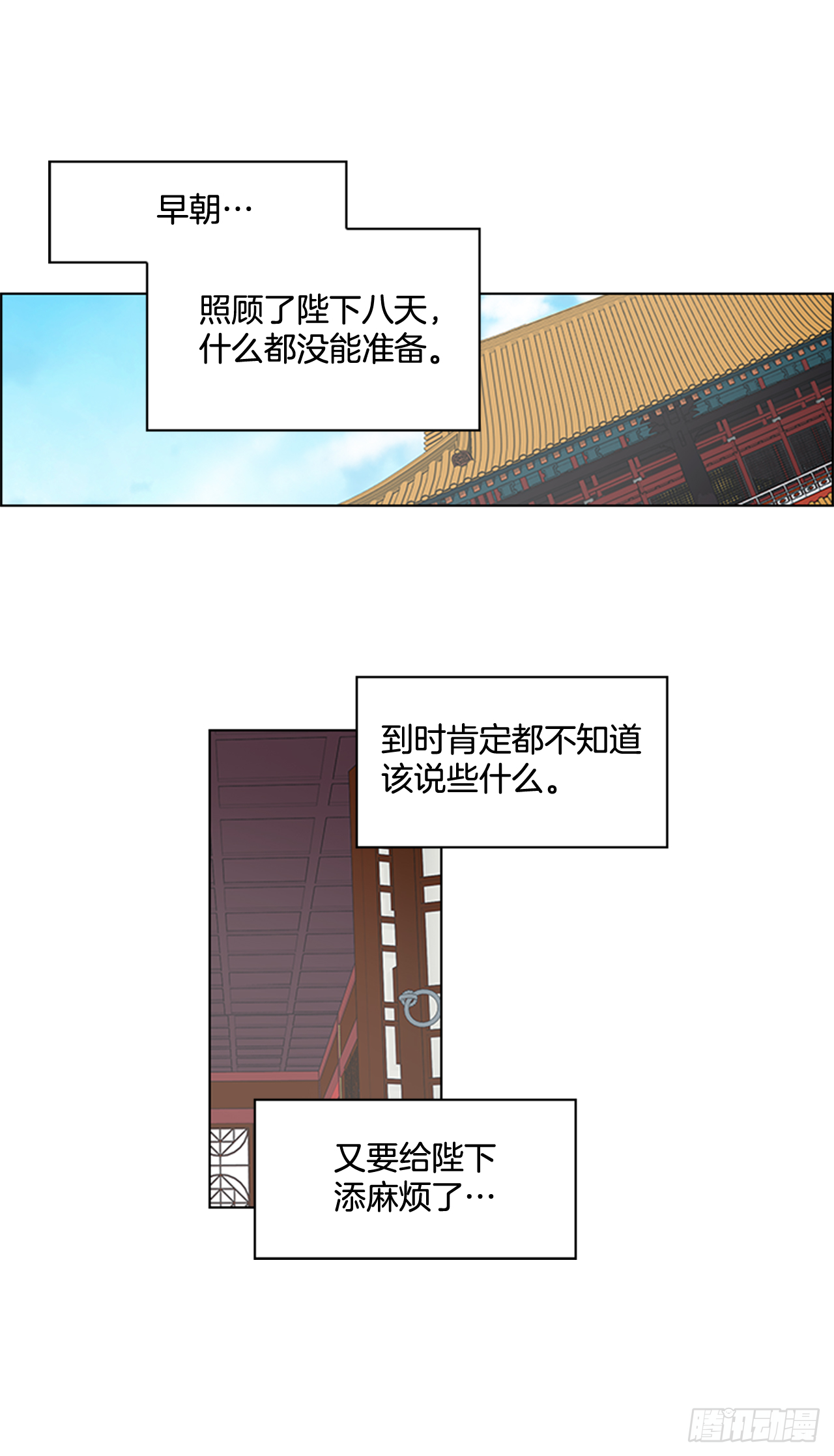 24.不爽的早晨11