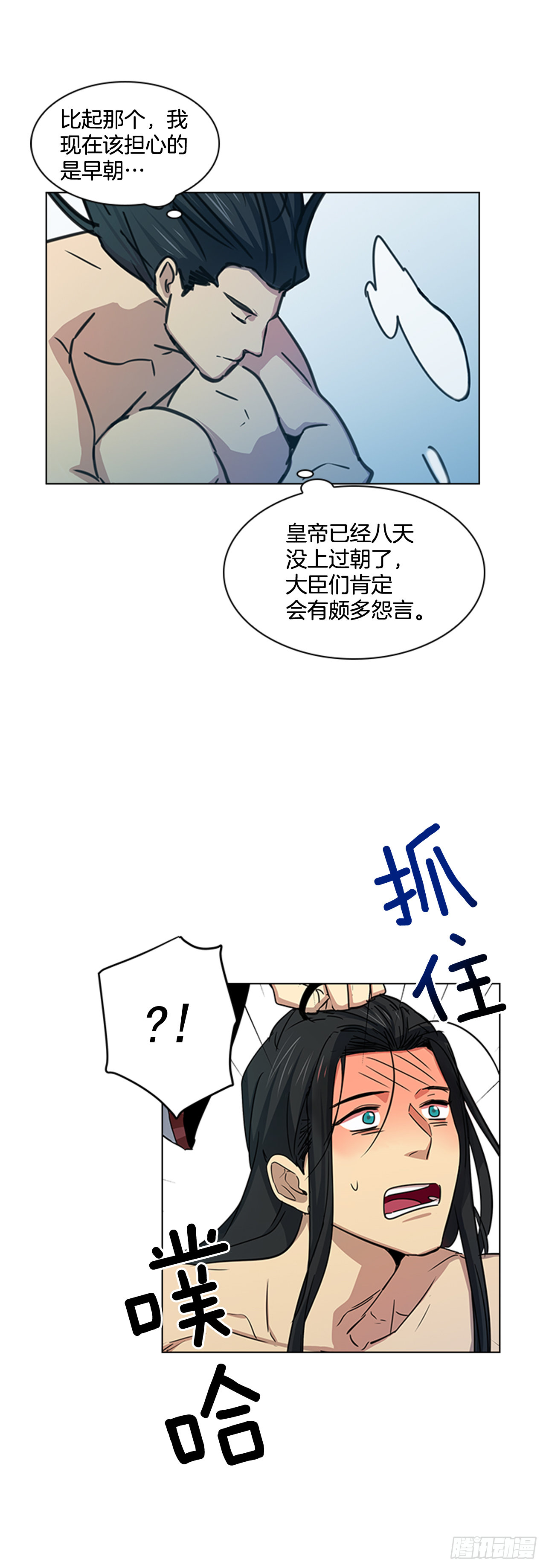 24.不爽的早晨16