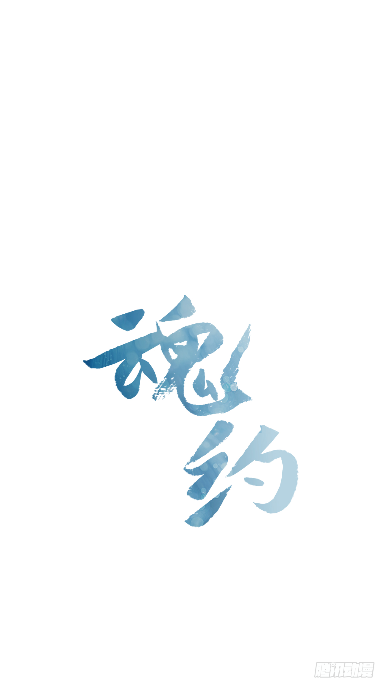 25.朝堂之乱0