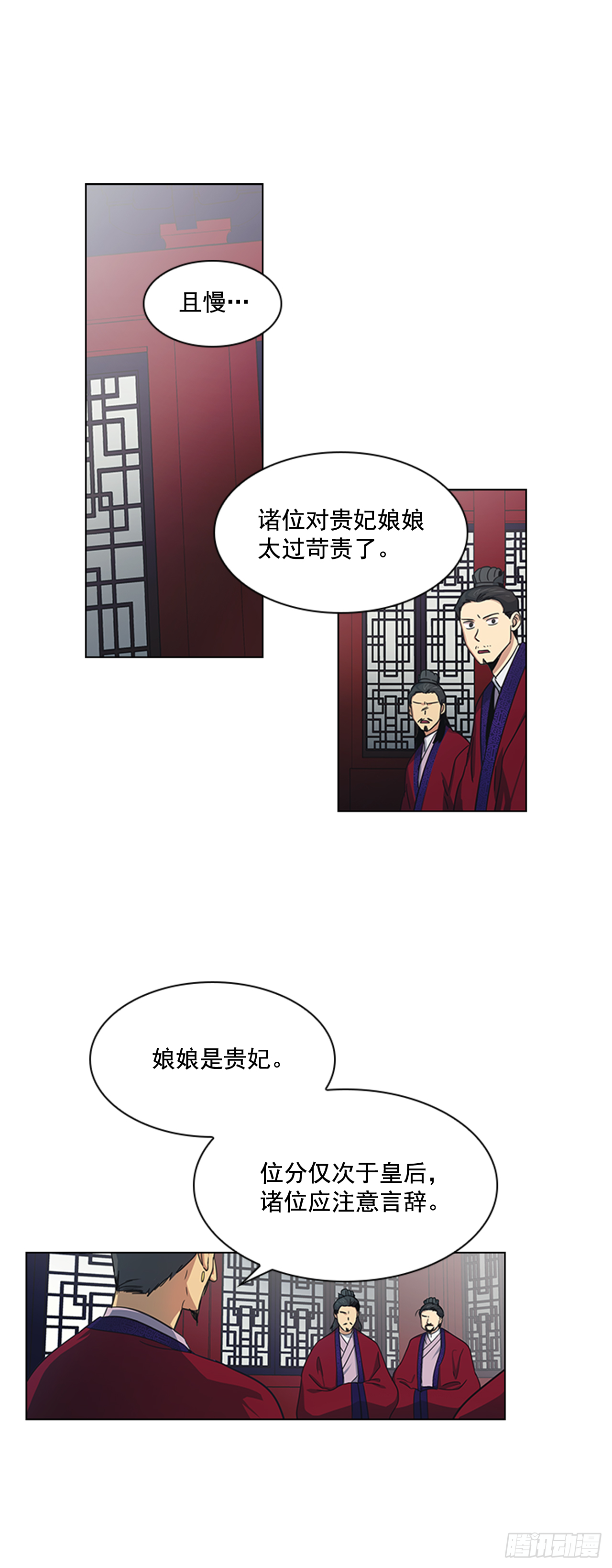 25.朝堂之乱1