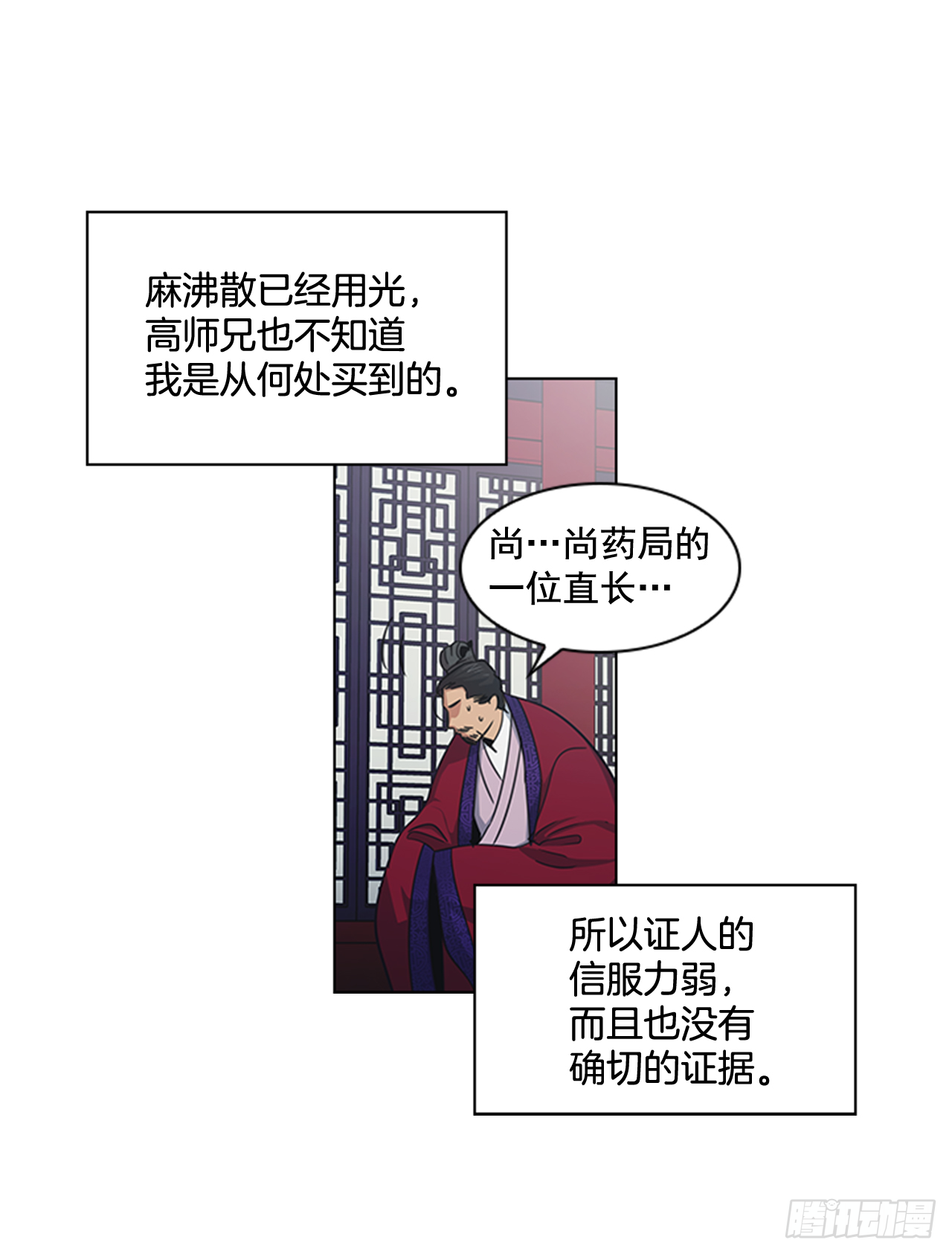 25.朝堂之乱10