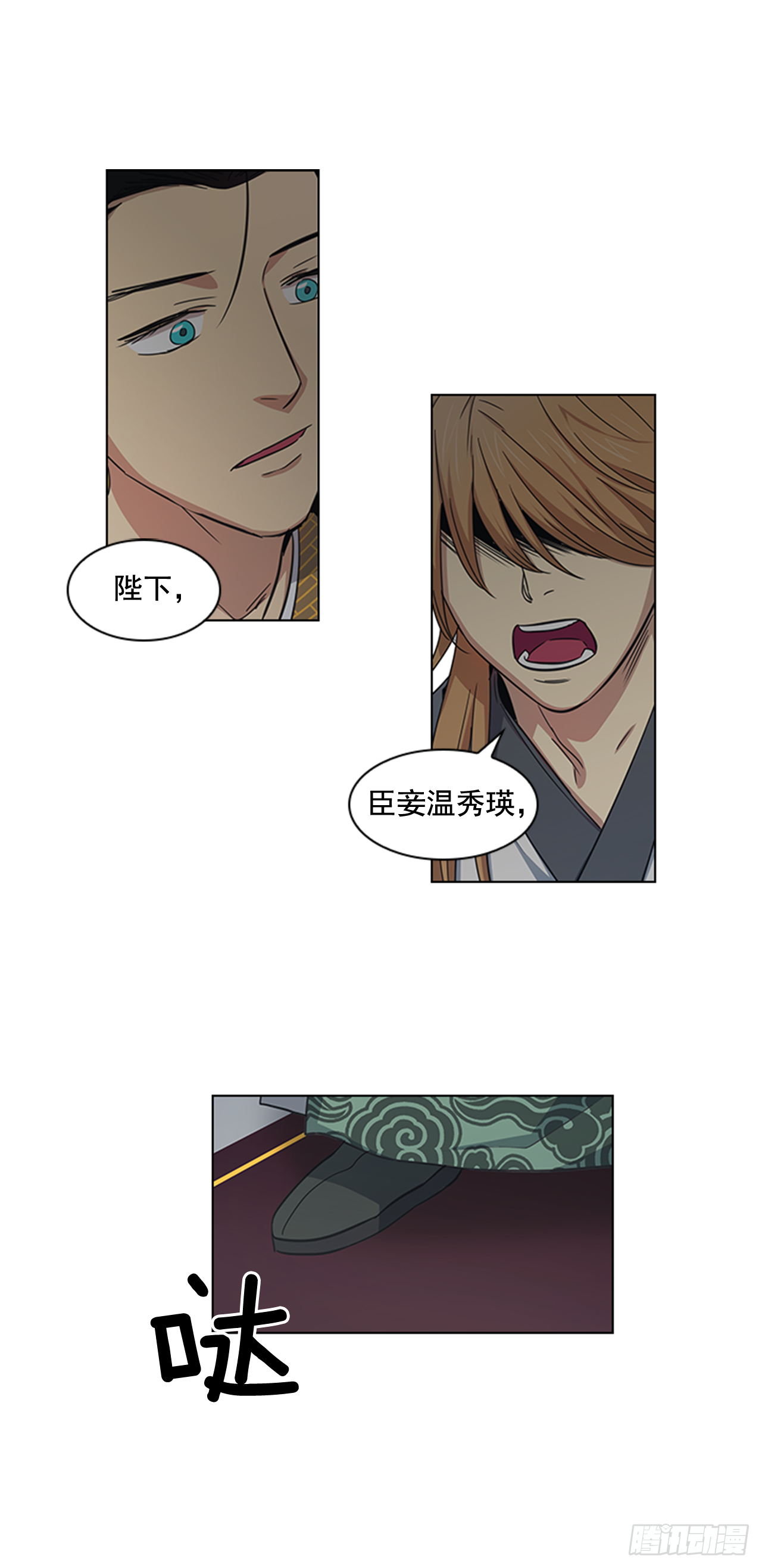 25.朝堂之乱17