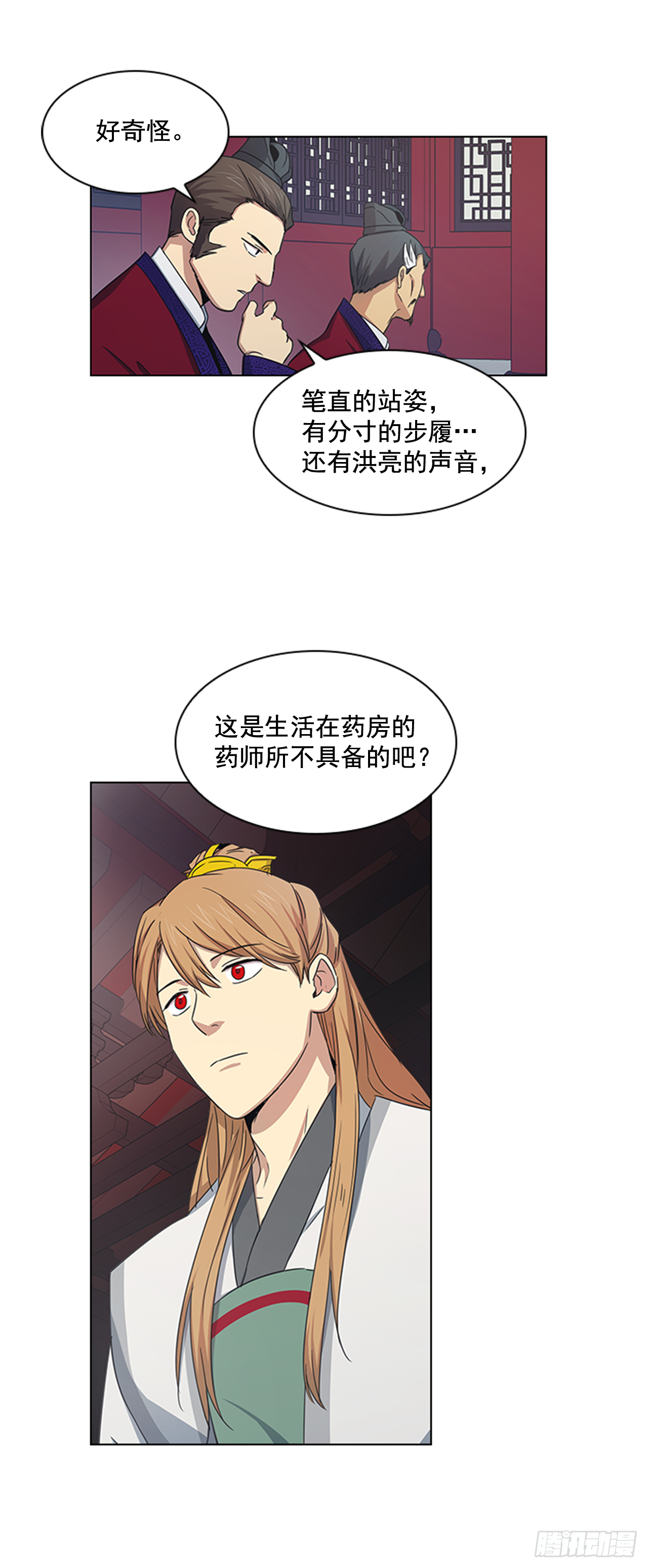 25.朝堂之乱19