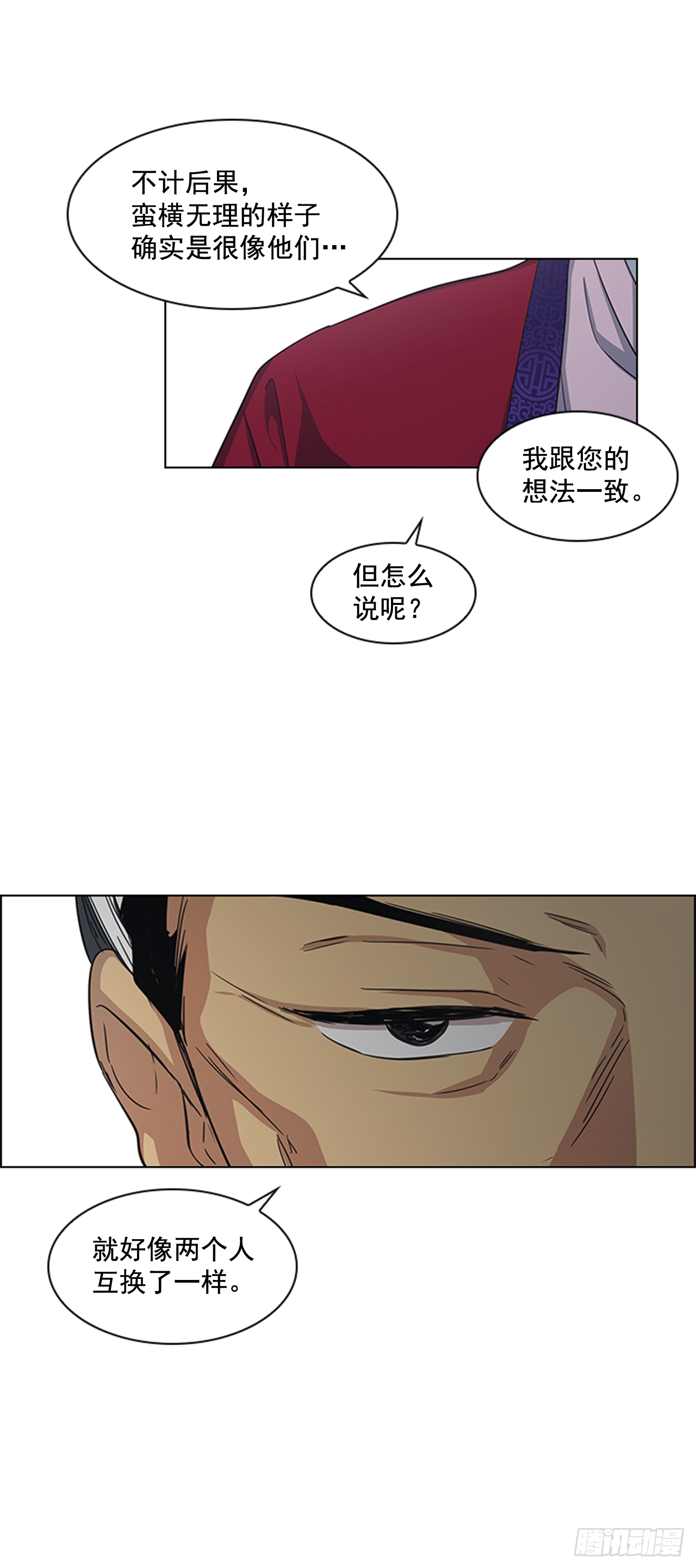 25.朝堂之乱20