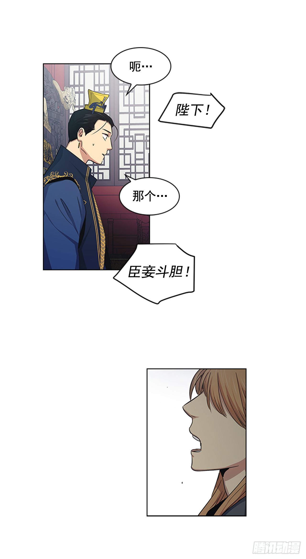 25.朝堂之乱21