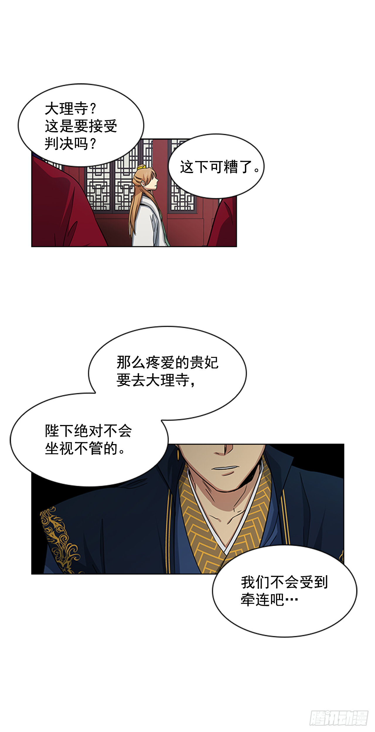 25.朝堂之乱23